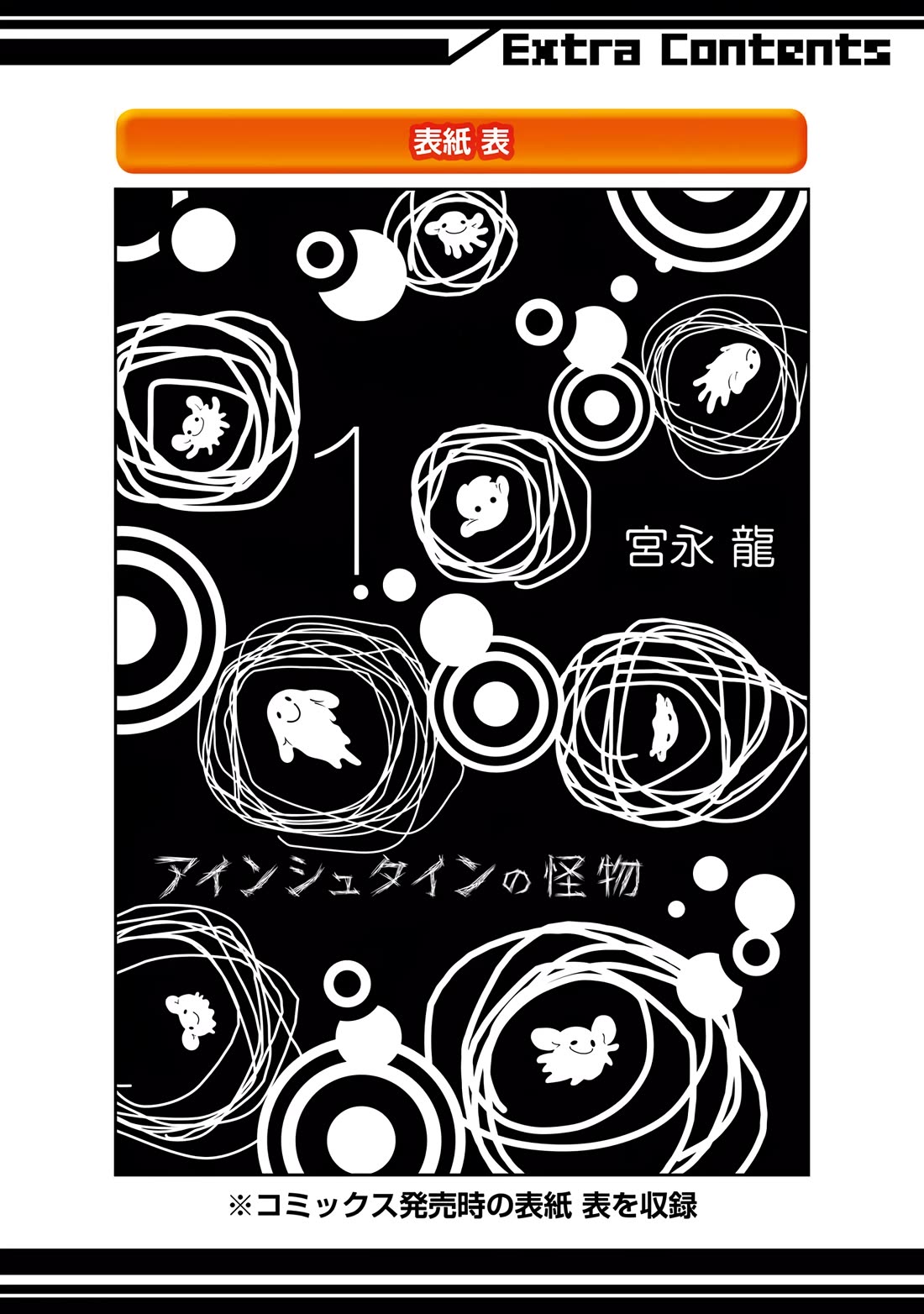 Einstein no Kaibutsu Chapter 5 page 56 - Chapter 5: Living in a New Town