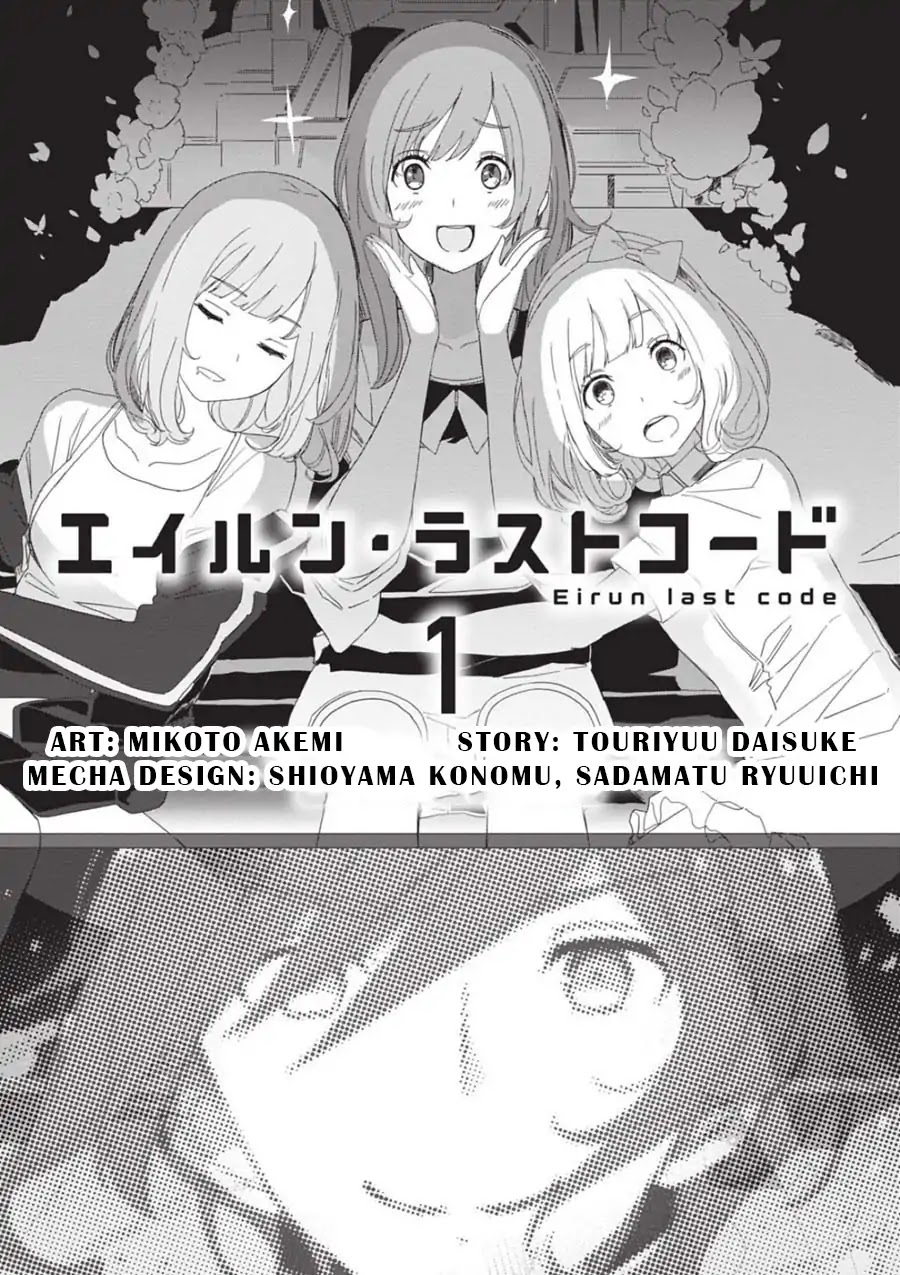 Eirun Last Code Chapter 1 page 2 - Chapter 1