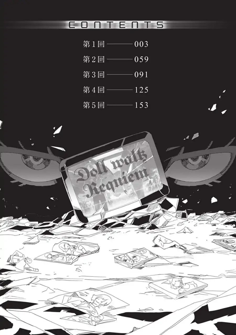 Eirun Last Code Chapter 1 page 3 - Chapter 1