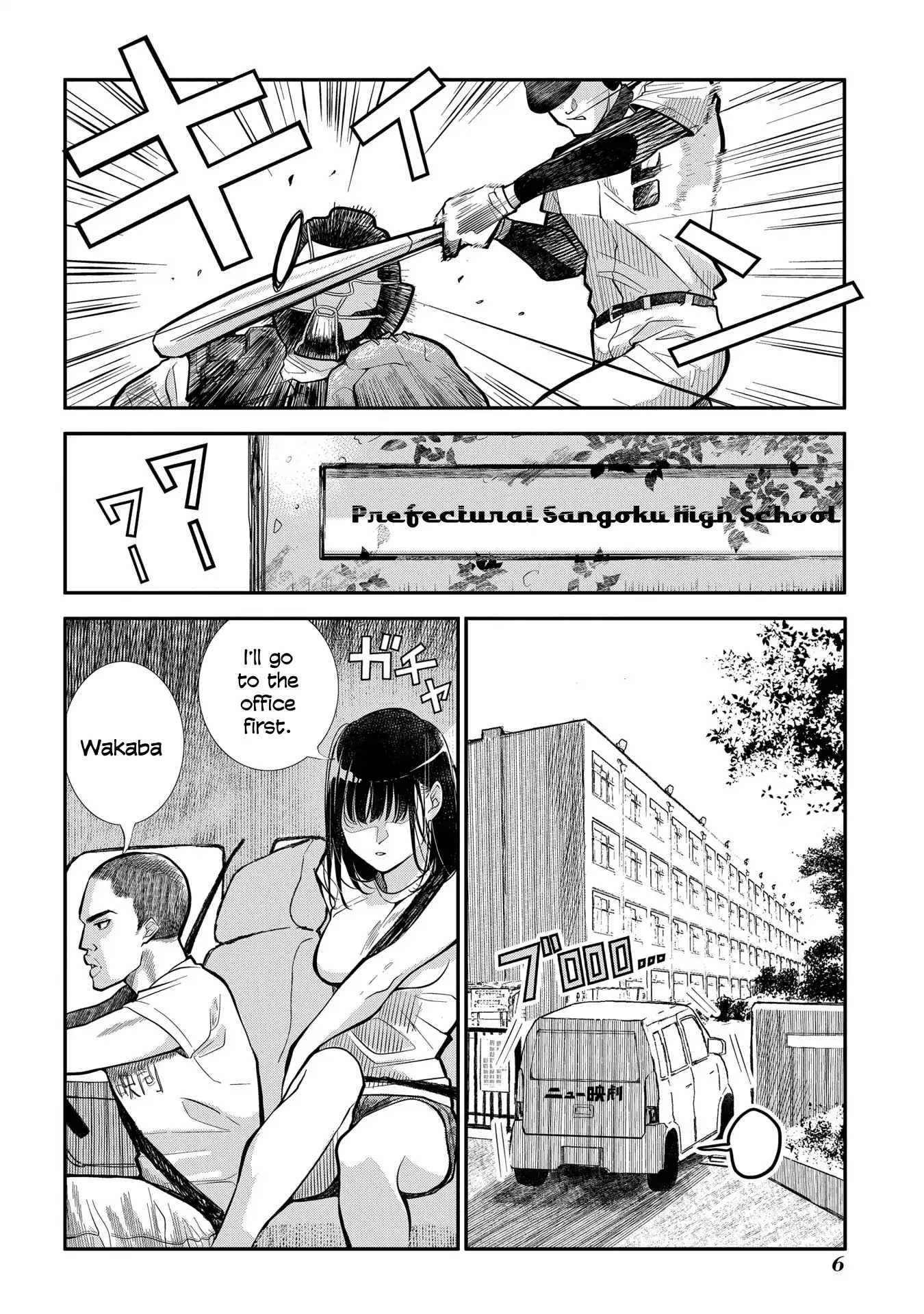 Eishashitsu no Wakaba-san Chapter 1 page 7 - Chapter 1: It's a movie projector, Wakaba-san