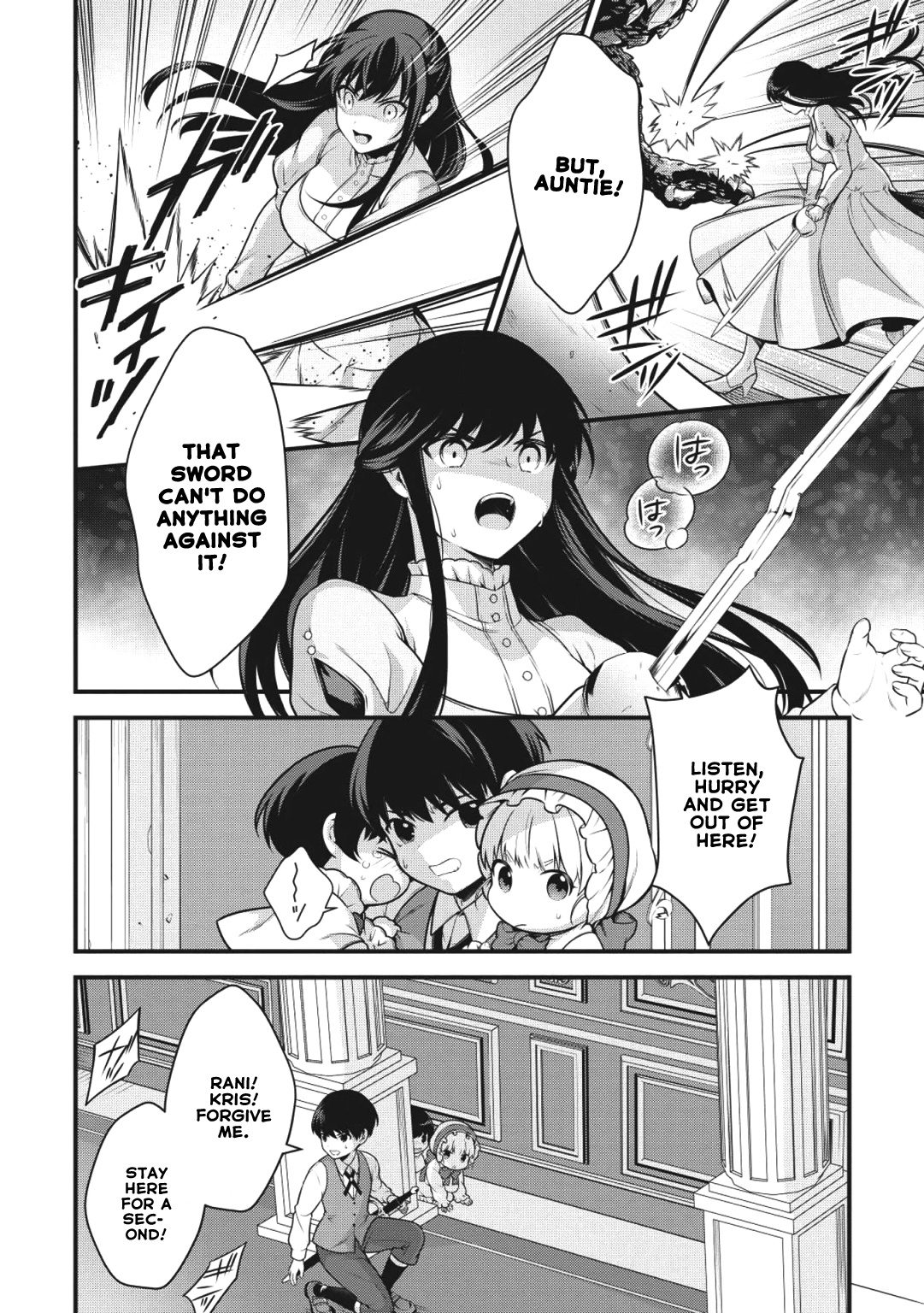 Eiyu-Oh, Bu wo Kiwameru Tame Tensei Su, Soshite, Sekai Saikyou no Minarai Kisi Chapter 1 page 24 - Chapter 1