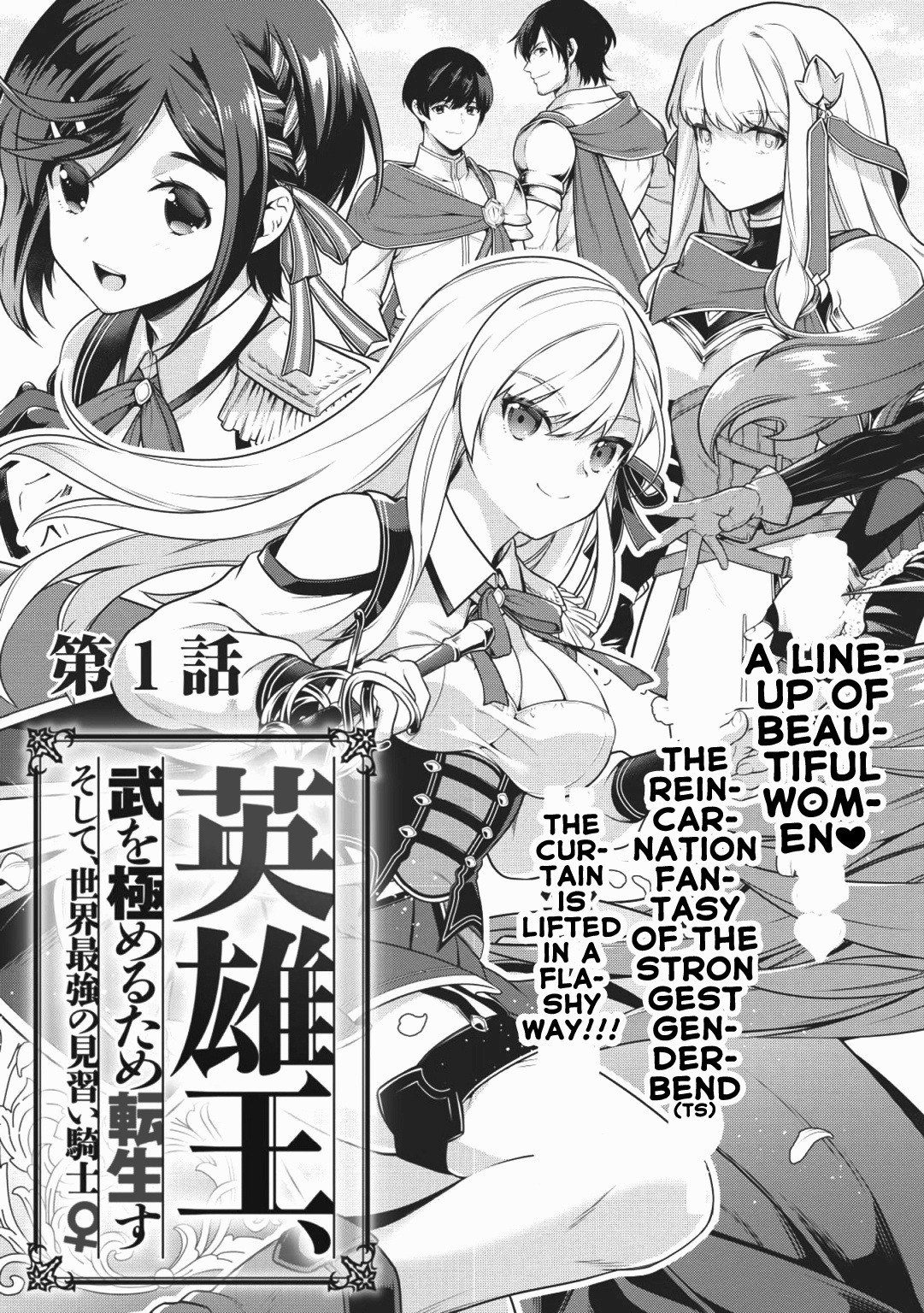 Eiyu-Oh, Bu wo Kiwameru Tame Tensei Su, Soshite, Sekai Saikyou no Minarai Kisi Chapter 1 page 7 - Chapter 1