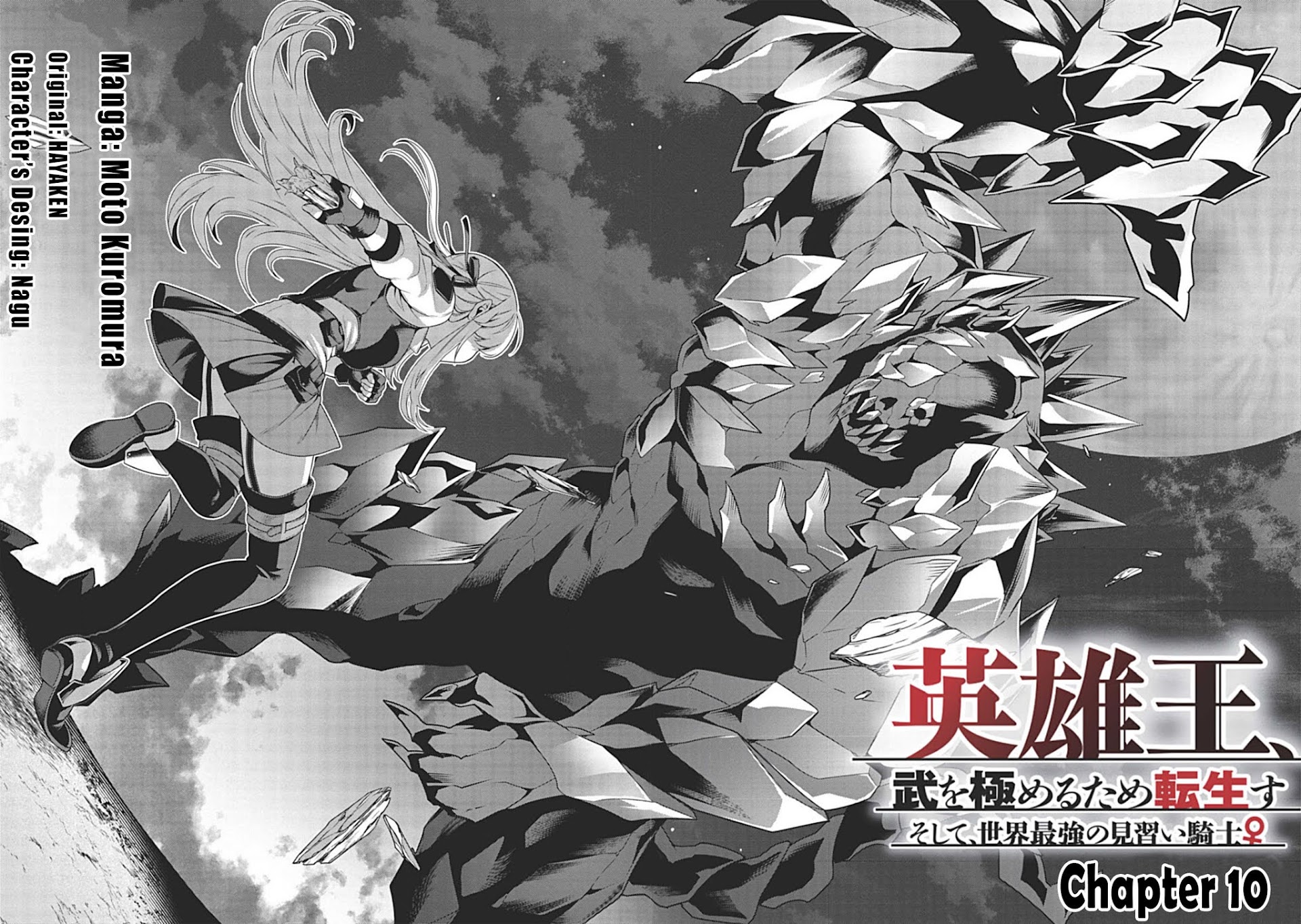 Eiyu-Oh, Bu wo Kiwameru Tame Tensei Su, Soshite, Sekai Saikyou no Minarai Kisi Chapter 10 page 3 - Chapter 10