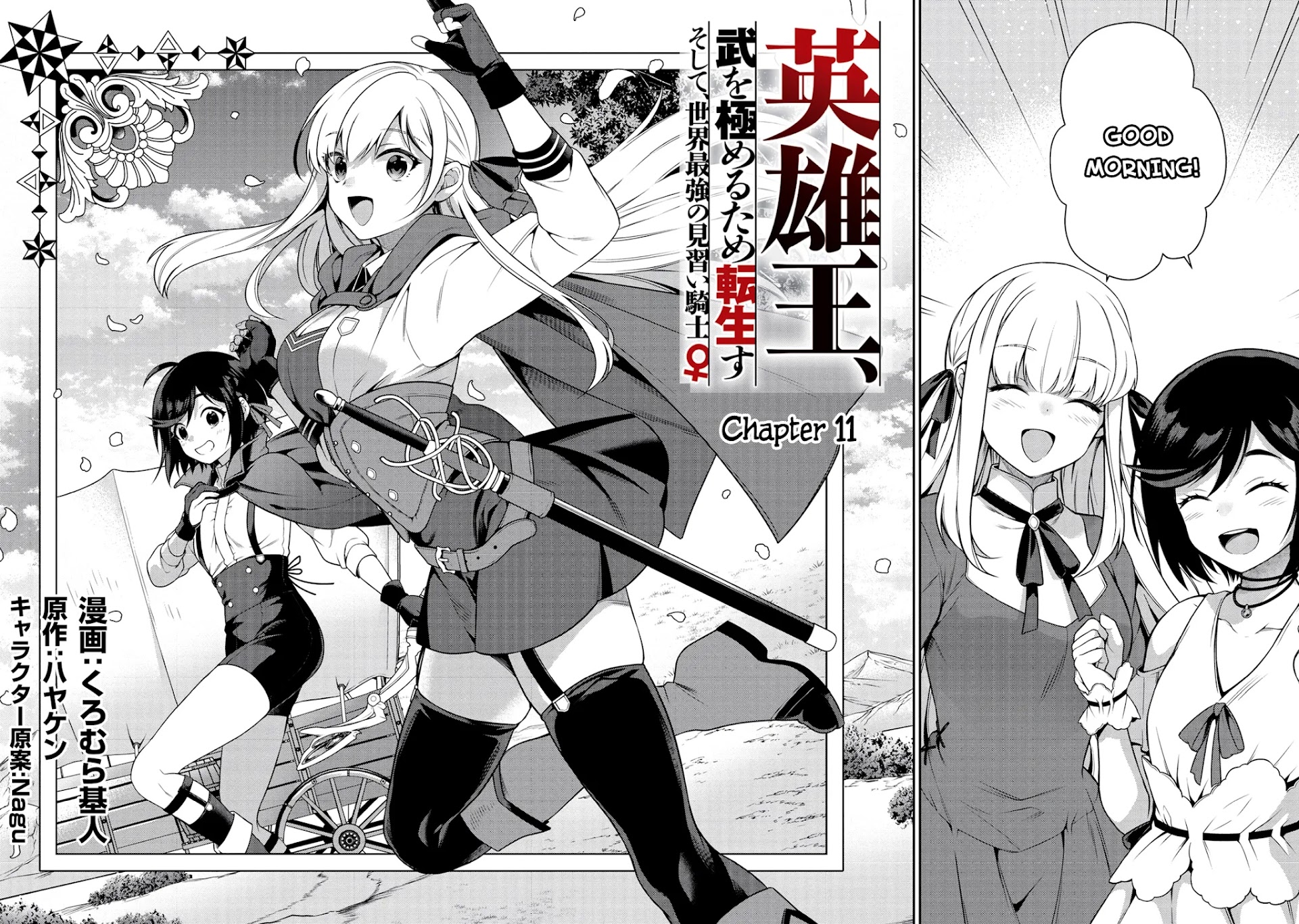 Eiyu-Oh, Bu wo Kiwameru Tame Tensei Su, Soshite, Sekai Saikyou no Minarai Kisi Chapter 11 page 2 - Chapter 11