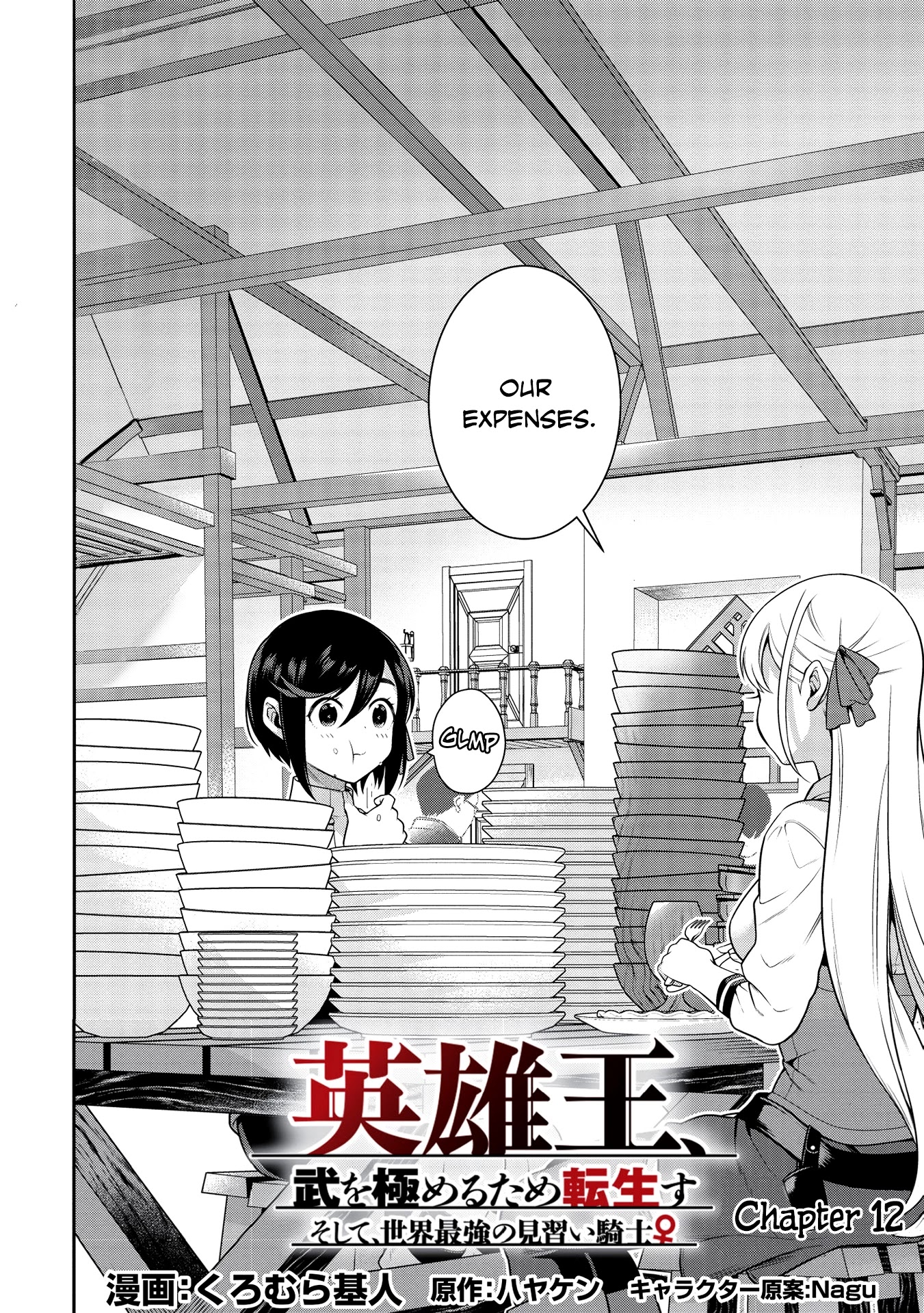Eiyu-Oh, Bu wo Kiwameru Tame Tensei Su, Soshite, Sekai Saikyou no Minarai Kisi Chapter 12 page 2 - Chapter 12