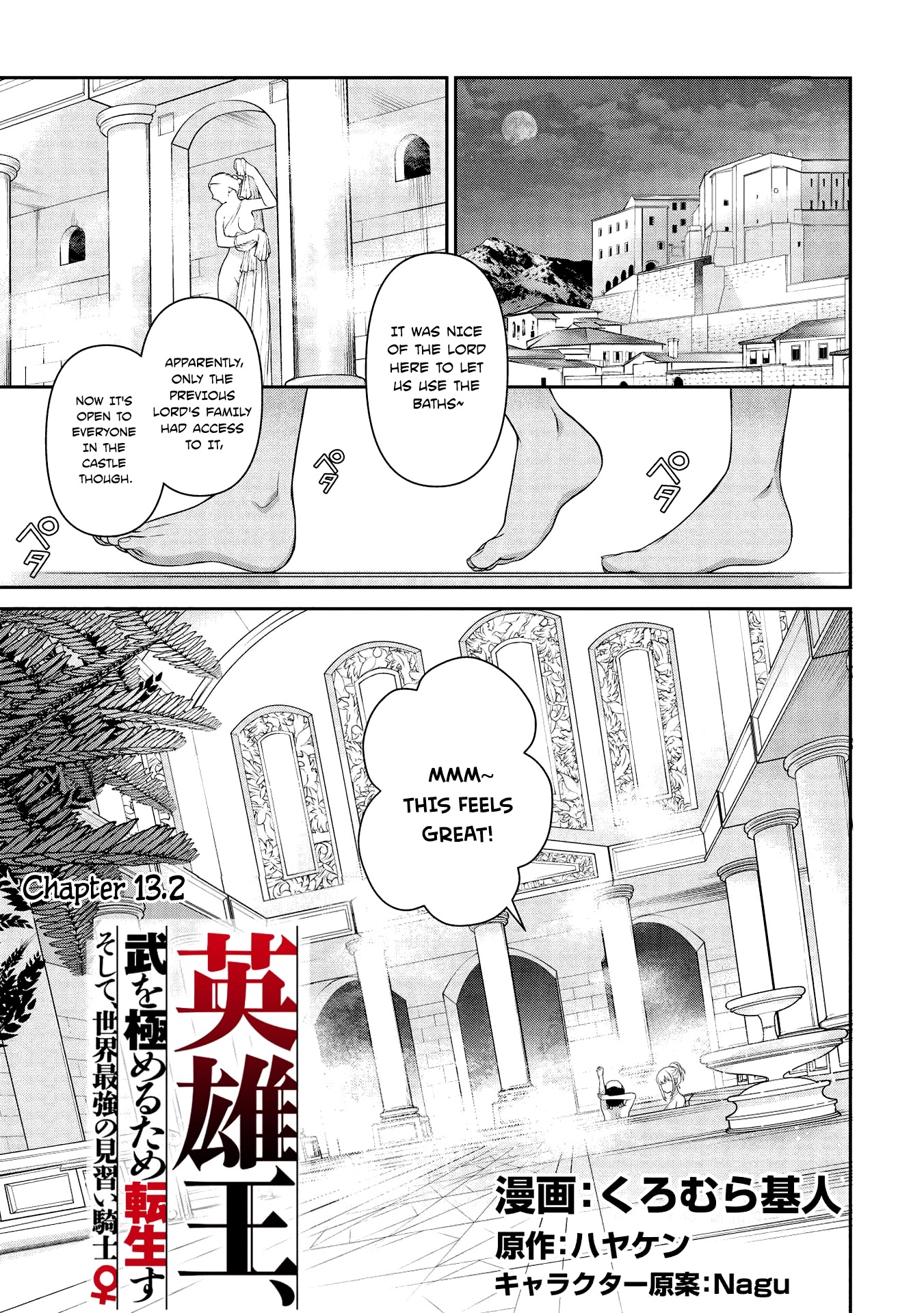 Eiyu-Oh, Bu wo Kiwameru Tame Tensei Su, Soshite, Sekai Saikyou no Minarai Kisi Chapter 13.2 page 1 - Chapter 13.2