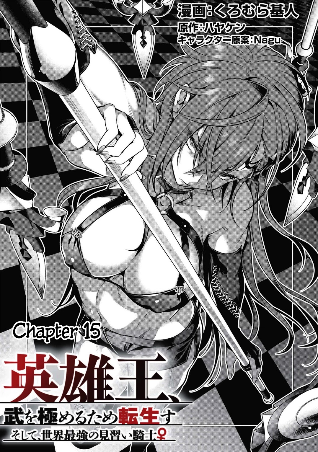 Eiyu-Oh, Bu wo Kiwameru Tame Tensei Su, Soshite, Sekai Saikyou no Minarai Kisi Chapter 15 page 1 - Chapter 15