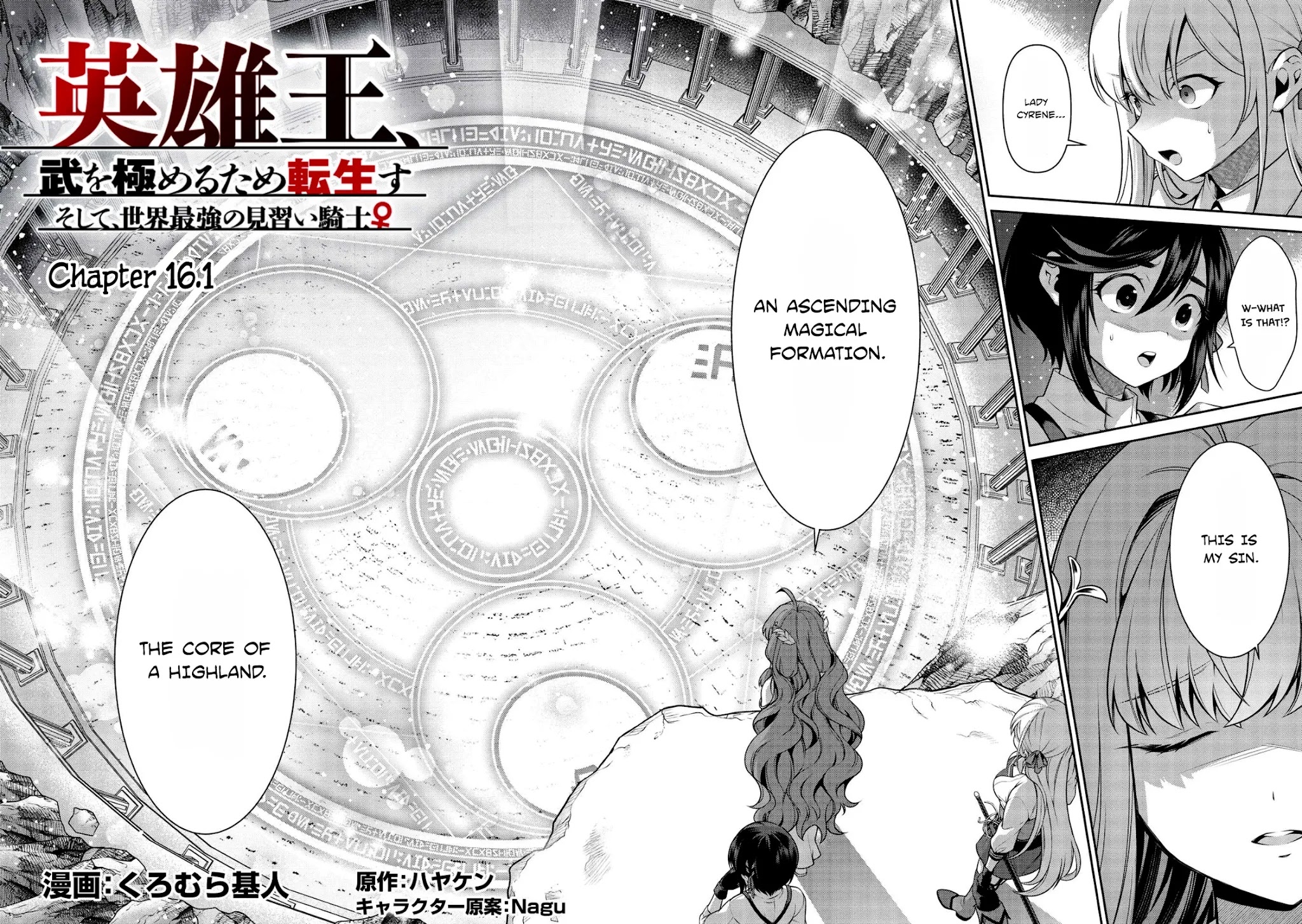 Eiyu-Oh, Bu wo Kiwameru Tame Tensei Su, Soshite, Sekai Saikyou no Minarai Kisi Chapter 16.1 page 2 - Chapter 16.1