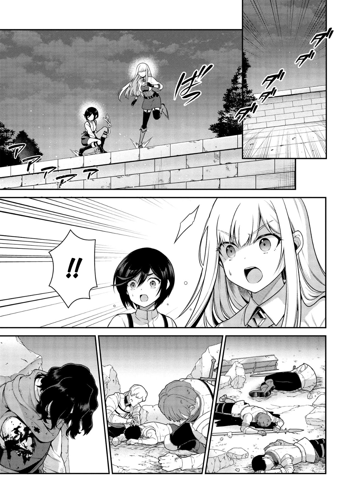 Eiyu-Oh, Bu wo Kiwameru Tame Tensei Su, Soshite, Sekai Saikyou no Minarai Kisi Chapter 16.2 page 2 - Chapter 16.2