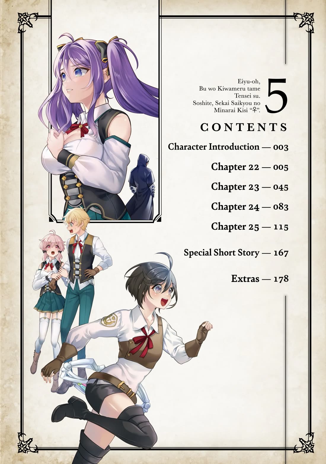 Eiyu-Oh, Bu wo Kiwameru Tame Tensei Su, Soshite, Sekai Saikyou no Minarai Kisi Chapter 22 page 2 - Chapter 22