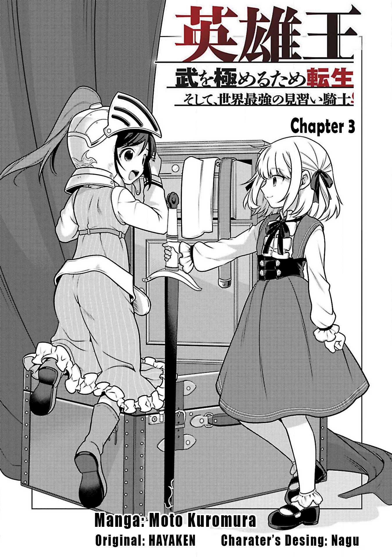 Eiyu-Oh, Bu wo Kiwameru Tame Tensei Su, Soshite, Sekai Saikyou no Minarai Kisi Chapter 3 page 4 - Chapter 3