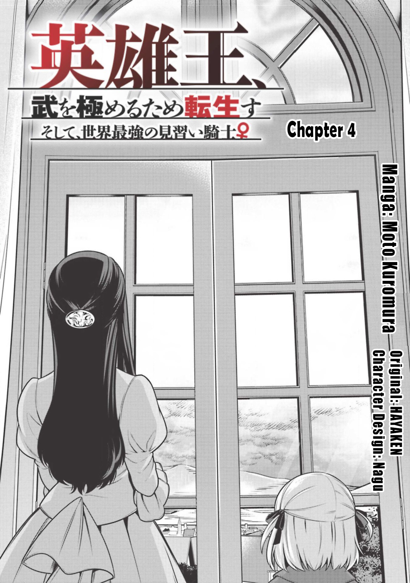 Eiyu-Oh, Bu wo Kiwameru Tame Tensei Su, Soshite, Sekai Saikyou no Minarai Kisi Chapter 4 page 3 - Chapter 4