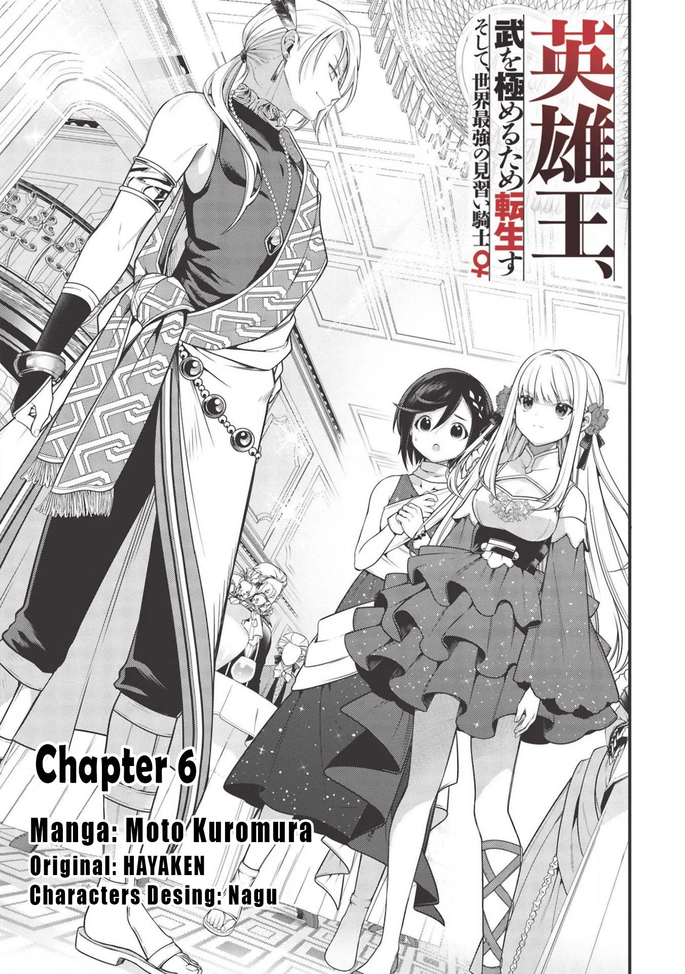 Eiyu-Oh, Bu wo Kiwameru Tame Tensei Su, Soshite, Sekai Saikyou no Minarai Kisi Chapter 6 page 2 - Chapter 6