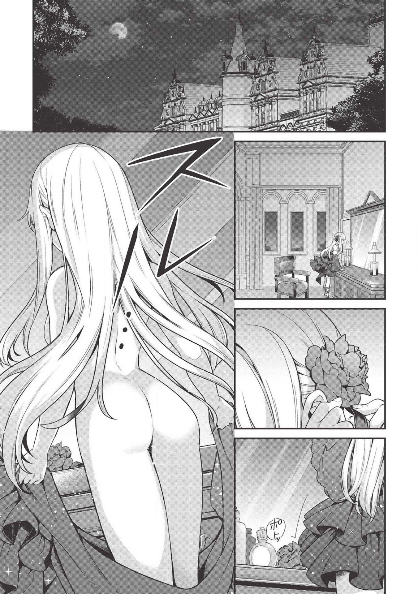 Eiyu-Oh, Bu wo Kiwameru Tame Tensei Su, Soshite, Sekai Saikyou no Minarai Kisi Chapter 7 page 2 - Chapter 7