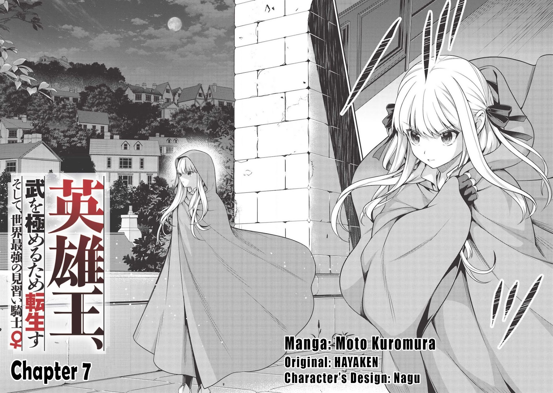 Eiyu-Oh, Bu wo Kiwameru Tame Tensei Su, Soshite, Sekai Saikyou no Minarai Kisi Chapter 7 page 3 - Chapter 7