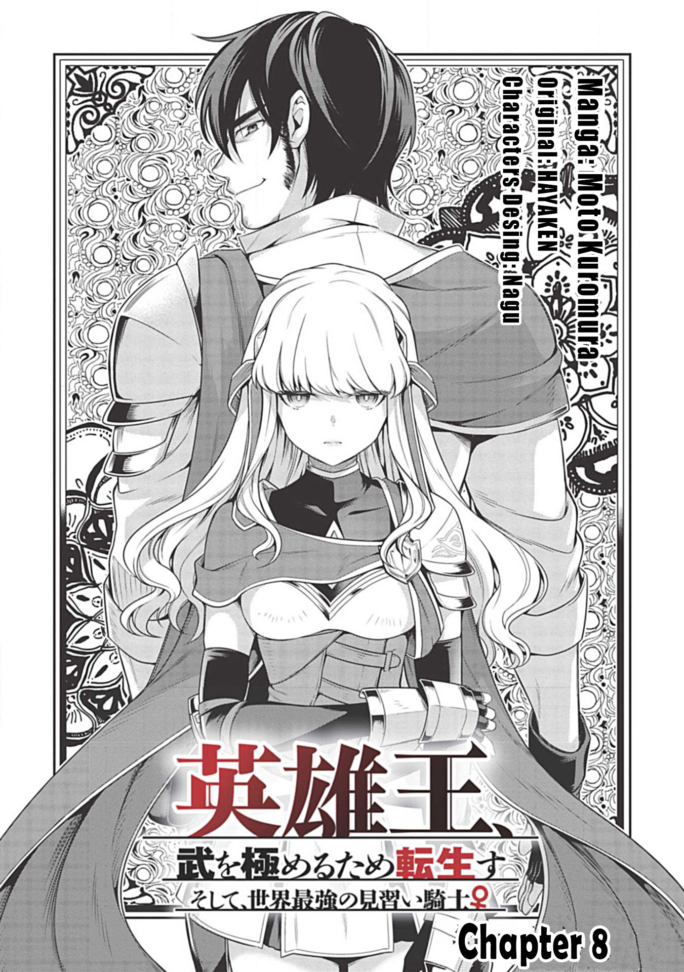 Eiyu-Oh, Bu wo Kiwameru Tame Tensei Su, Soshite, Sekai Saikyou no Minarai Kisi Chapter 8 page 5 - Chapter 8