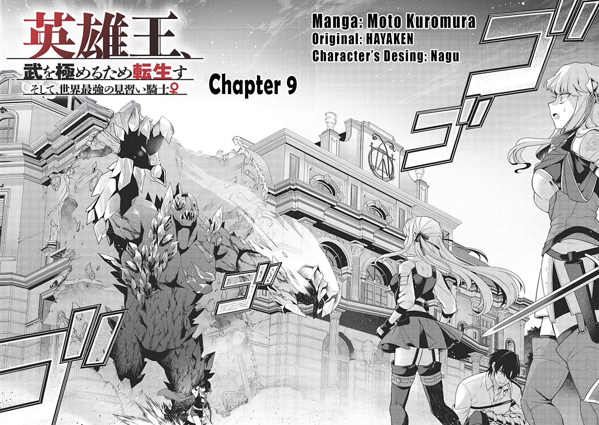 Eiyu-Oh, Bu wo Kiwameru Tame Tensei Su, Soshite, Sekai Saikyou no Minarai Kisi Chapter 9 page 3 - Chapter 9