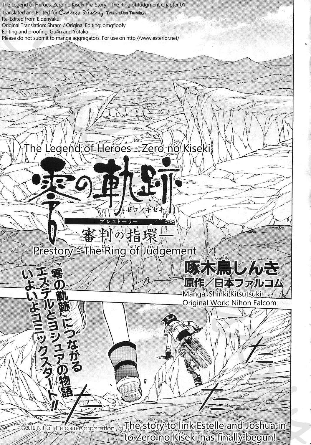 Eiyuu Densetsu: Rei no Kiseki Play Story - Shinpan no Yubiwa Chapter 1 page 1 - Chapter 1