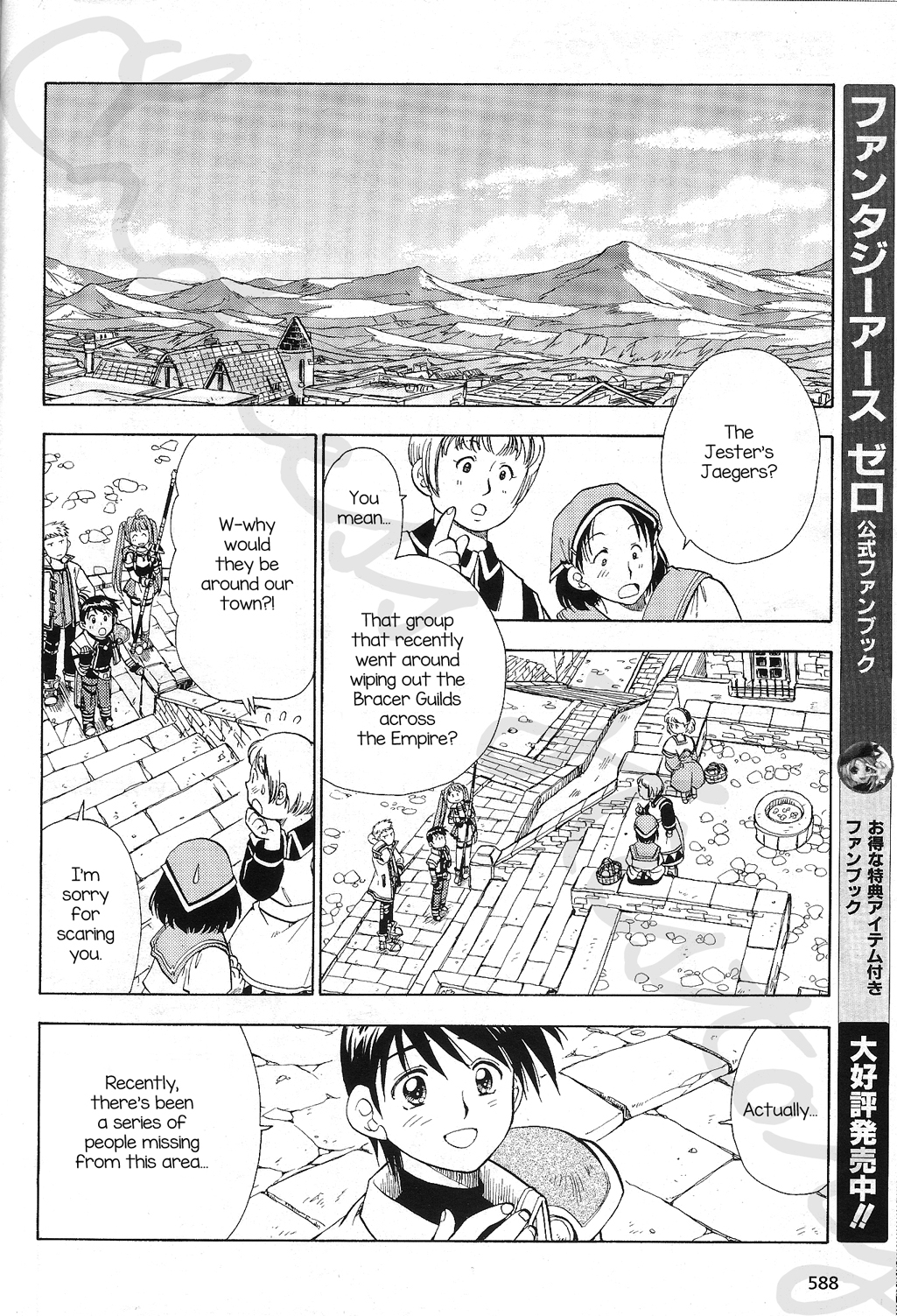 Eiyuu Densetsu: Rei no Kiseki Play Story - Shinpan no Yubiwa Chapter 1 page 10 - Chapter 1