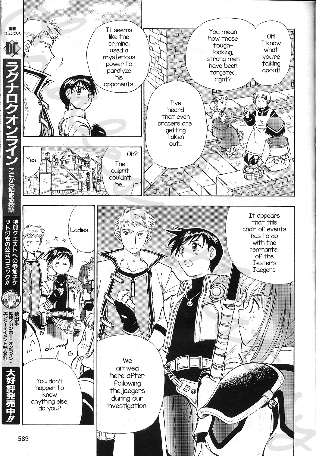 Eiyuu Densetsu: Rei no Kiseki Play Story - Shinpan no Yubiwa Chapter 1 page 11 - Chapter 1