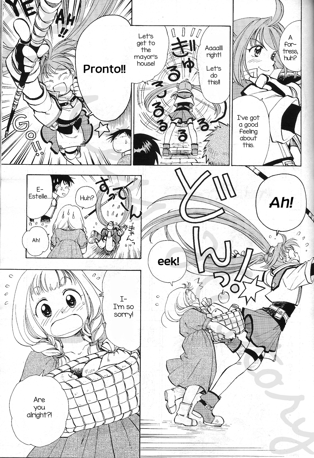 Eiyuu Densetsu: Rei no Kiseki Play Story - Shinpan no Yubiwa Chapter 1 page 13 - Chapter 1