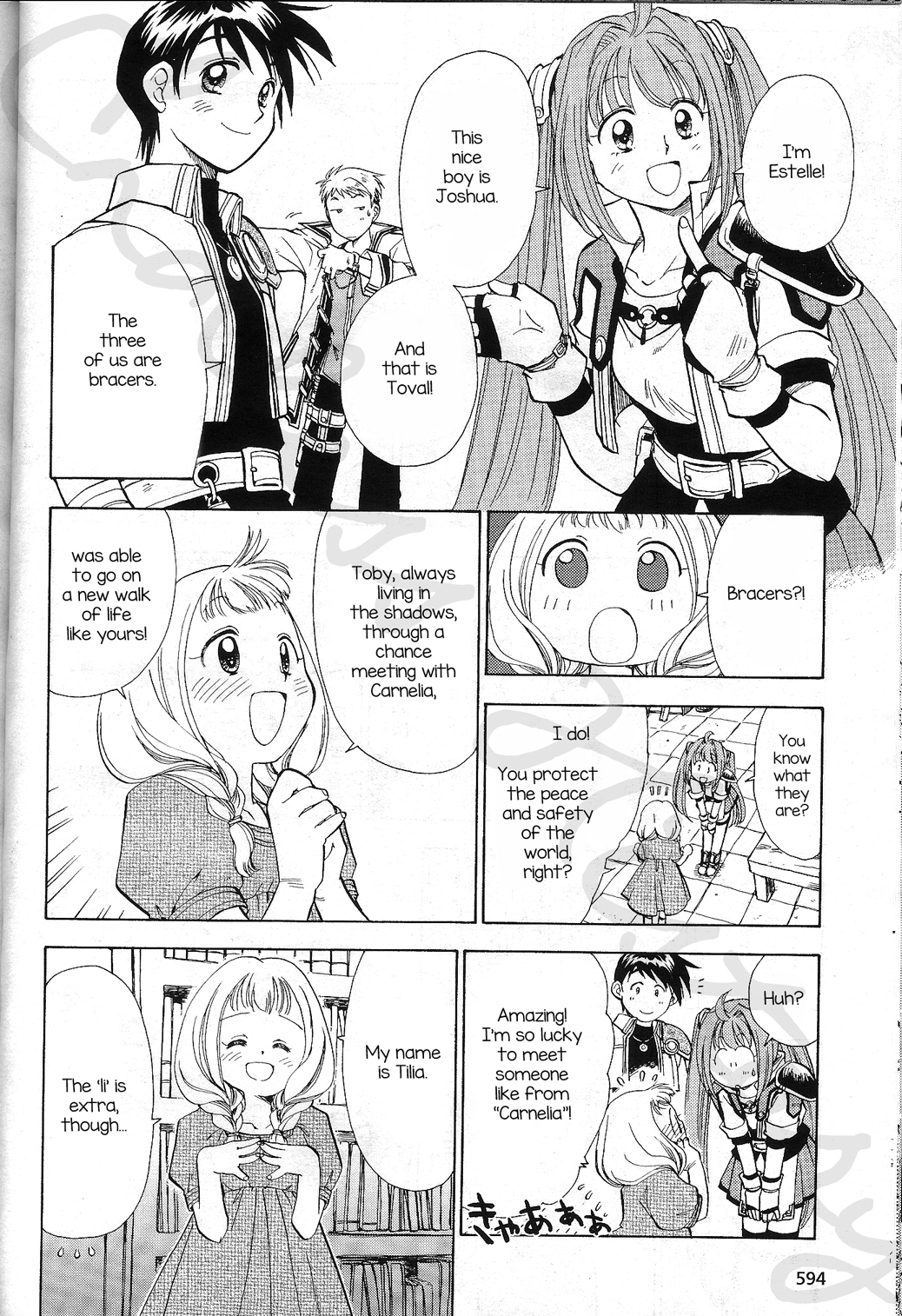 Eiyuu Densetsu: Rei no Kiseki Play Story - Shinpan no Yubiwa Chapter 1 page 16 - Chapter 1