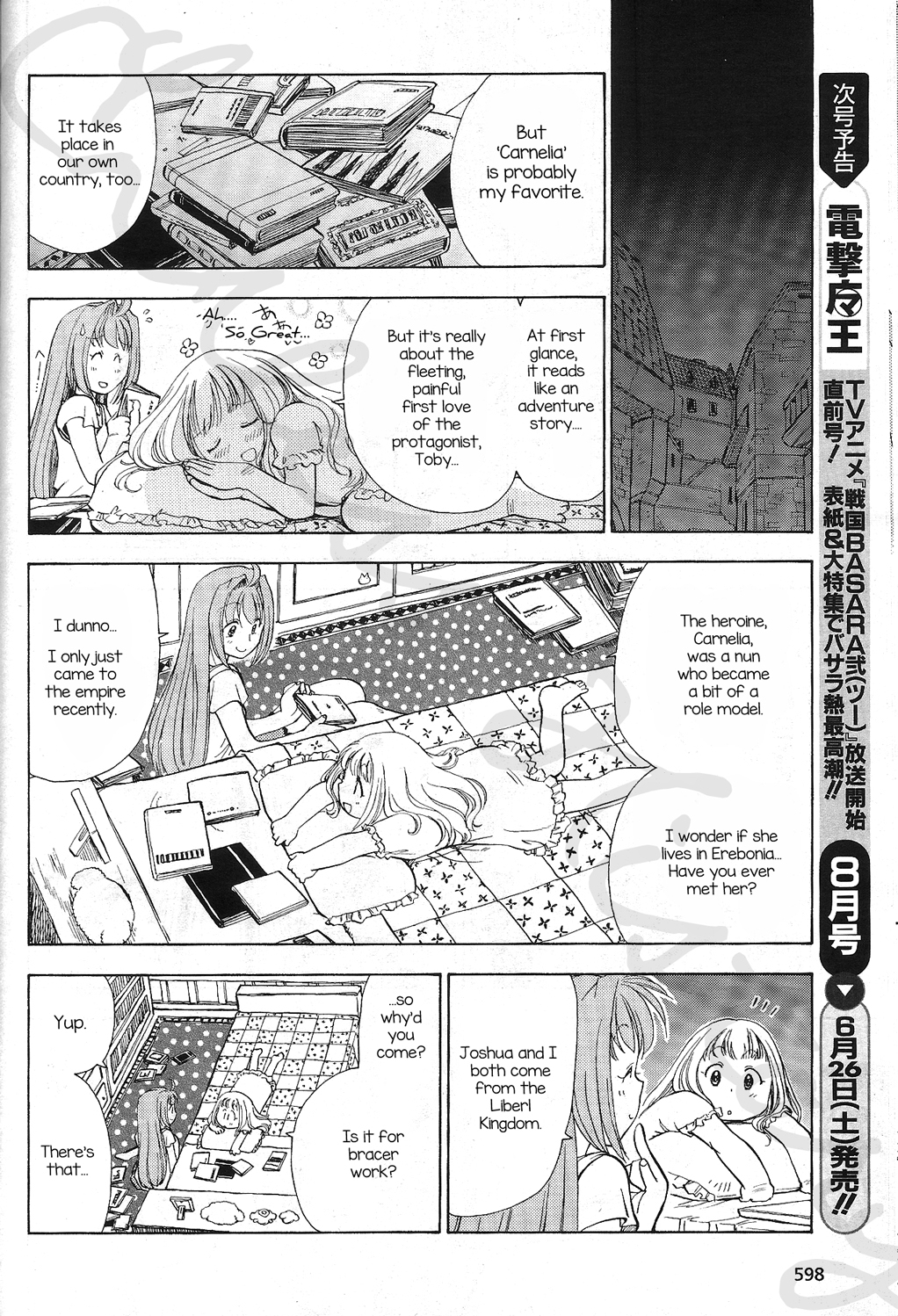 Eiyuu Densetsu: Rei no Kiseki Play Story - Shinpan no Yubiwa Chapter 1 page 20 - Chapter 1