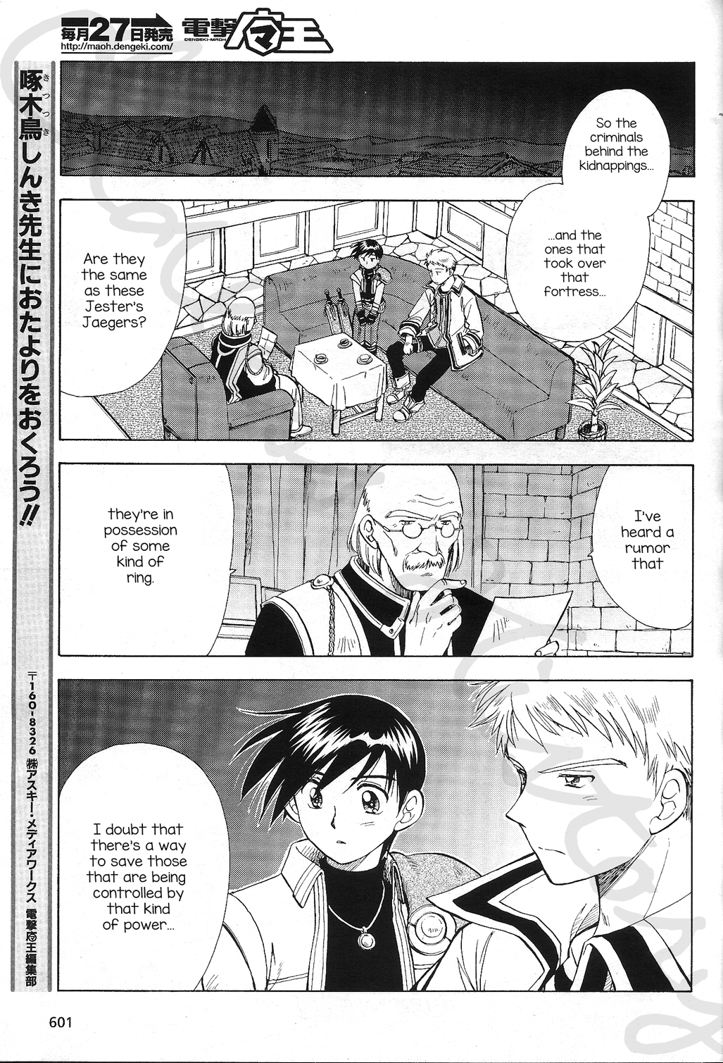 Eiyuu Densetsu: Rei no Kiseki Play Story - Shinpan no Yubiwa Chapter 1 page 23 - Chapter 1