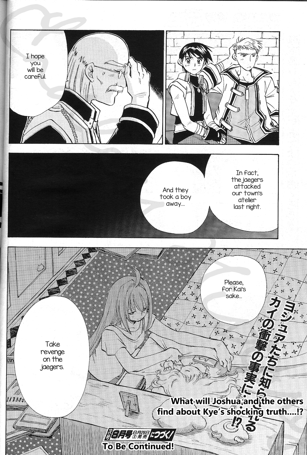 Eiyuu Densetsu: Rei no Kiseki Play Story - Shinpan no Yubiwa Chapter 1 page 24 - Chapter 1