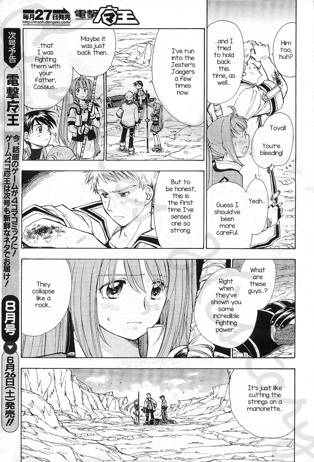 Eiyuu Densetsu: Rei no Kiseki Play Story - Shinpan no Yubiwa Chapter 1 page 9 - Chapter 1