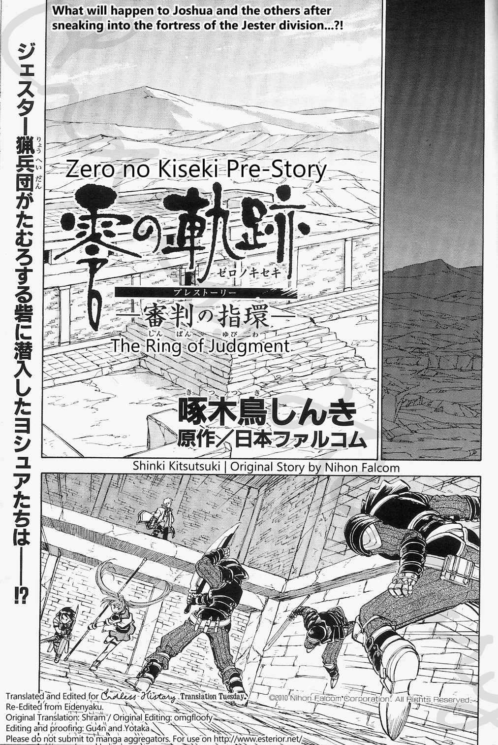 Eiyuu Densetsu: Rei no Kiseki Play Story - Shinpan no Yubiwa Chapter 2 page 1 - Chapter 2