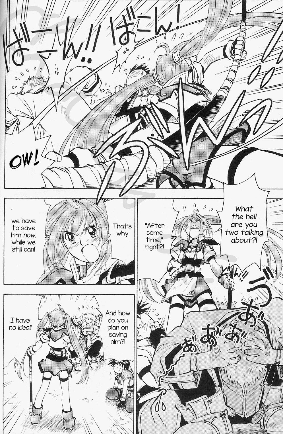 Eiyuu Densetsu: Rei no Kiseki Play Story - Shinpan no Yubiwa Chapter 2 page 20 - Chapter 2