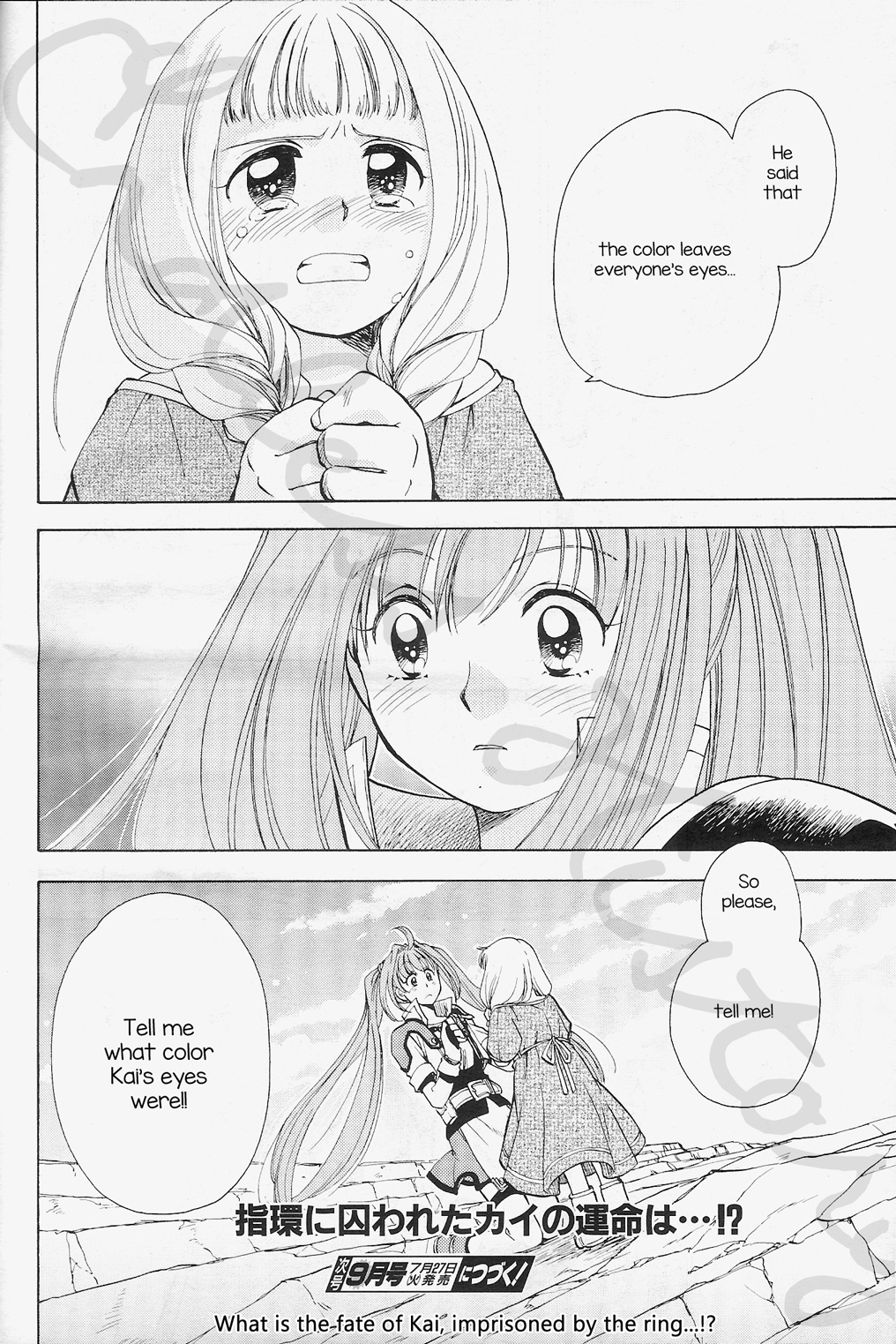 Eiyuu Densetsu: Rei no Kiseki Play Story - Shinpan no Yubiwa Chapter 2 page 24 - Chapter 2