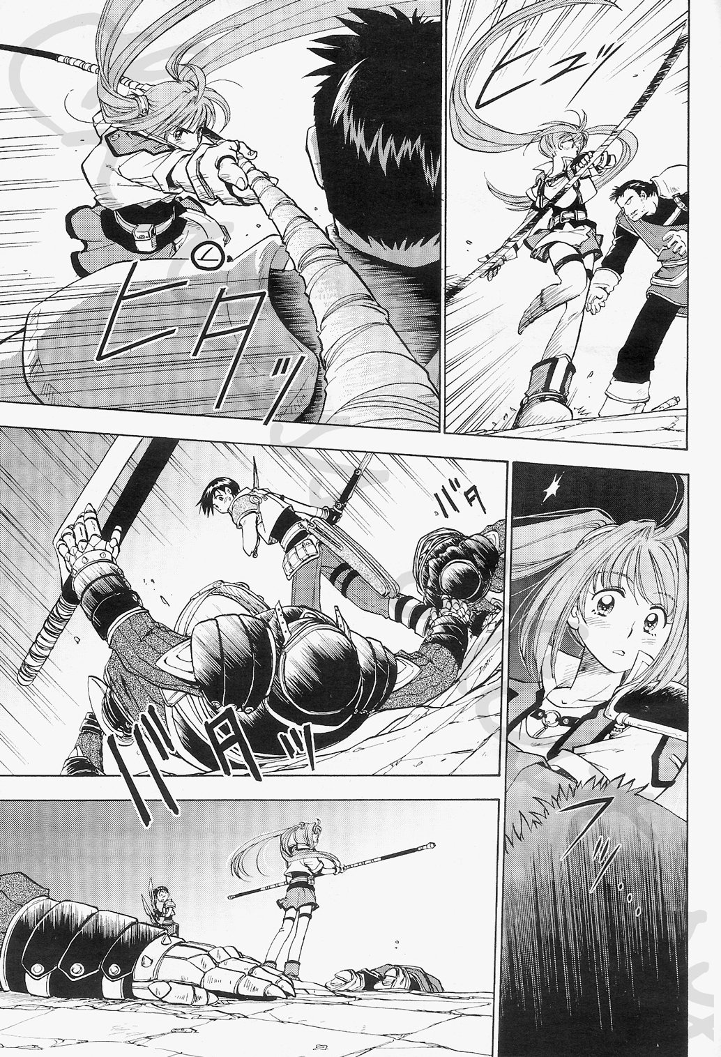 Eiyuu Densetsu: Rei no Kiseki Play Story - Shinpan no Yubiwa Chapter 2 page 5 - Chapter 2