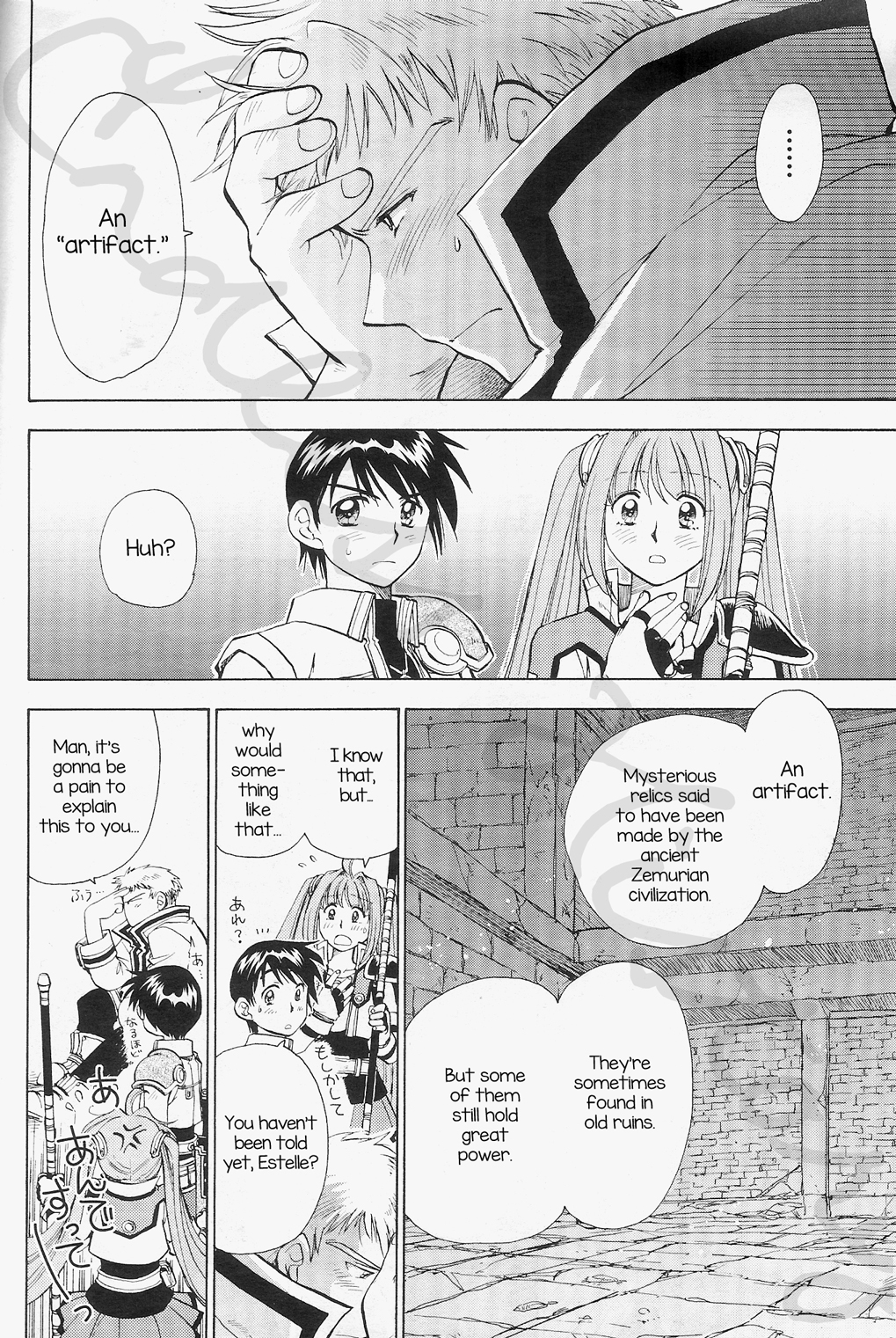 Eiyuu Densetsu: Rei no Kiseki Play Story - Shinpan no Yubiwa Chapter 2 page 8 - Chapter 2