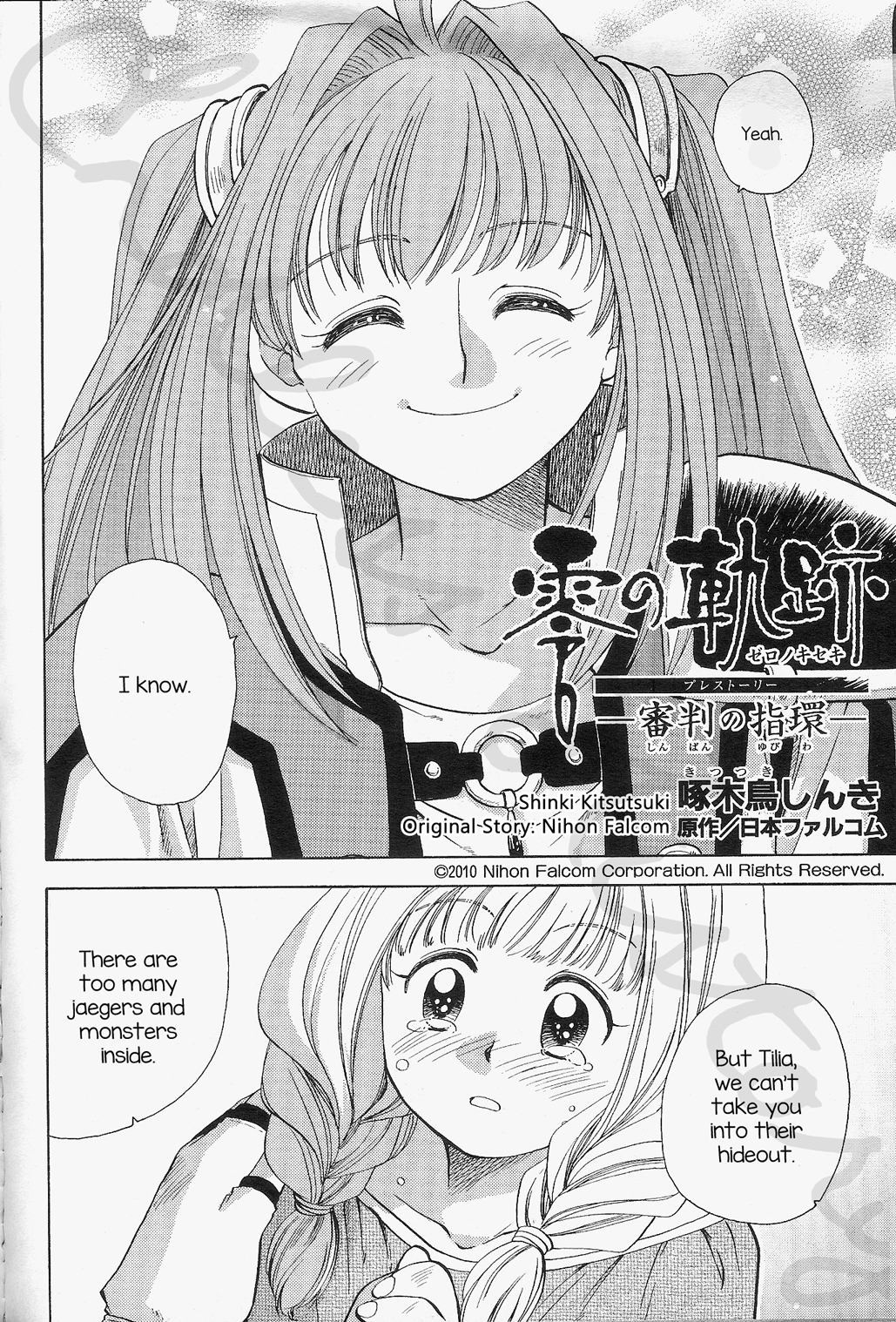 Eiyuu Densetsu: Rei no Kiseki Play Story - Shinpan no Yubiwa Chapter 3 page 2 - Chapter 3
