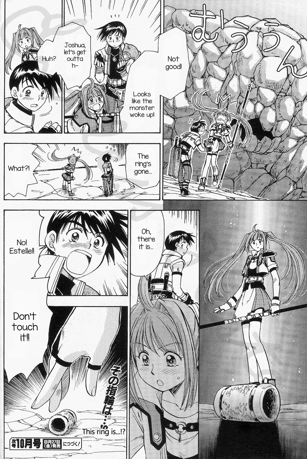 Eiyuu Densetsu: Rei no Kiseki Play Story - Shinpan no Yubiwa Chapter 3 page 24 - Chapter 3