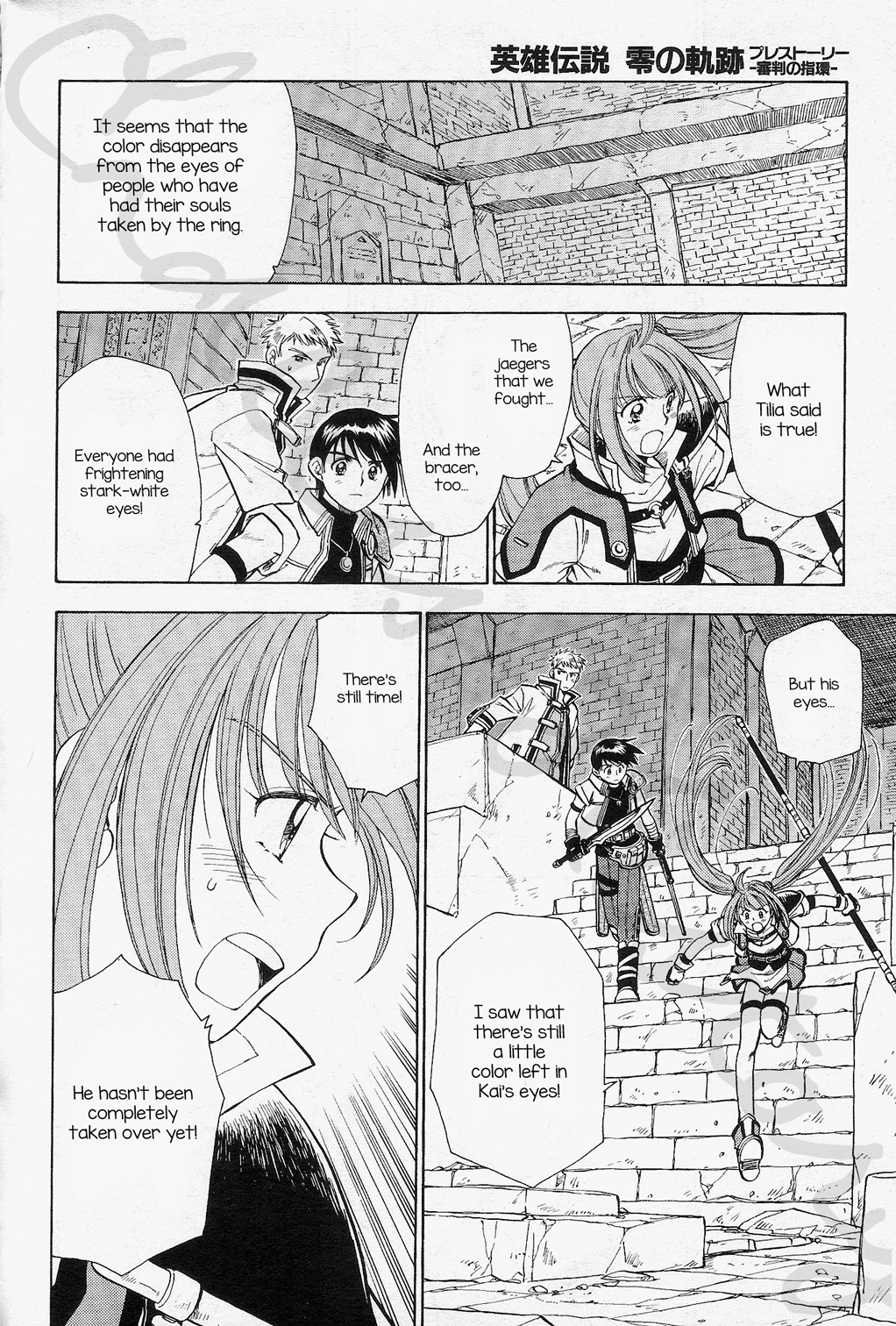 Eiyuu Densetsu: Rei no Kiseki Play Story - Shinpan no Yubiwa Chapter 3 page 4 - Chapter 3