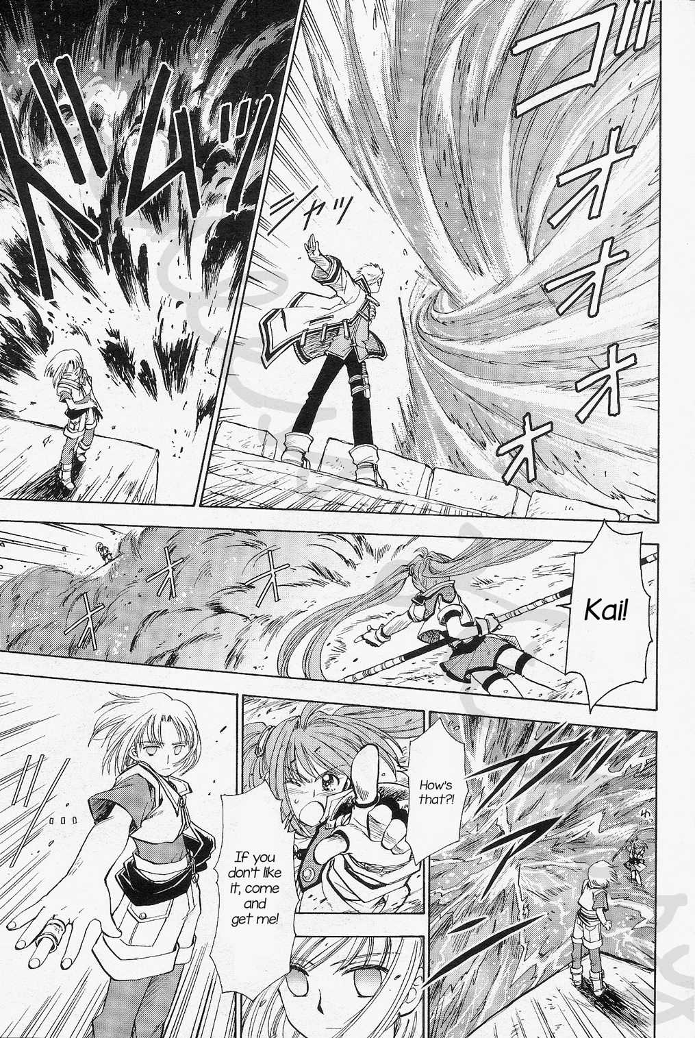 Eiyuu Densetsu: Rei no Kiseki Play Story - Shinpan no Yubiwa Chapter 3 page 9 - Chapter 3