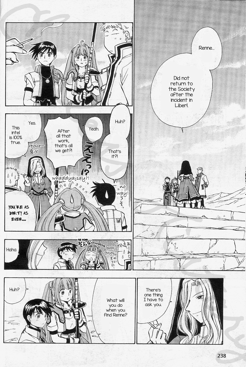 Eiyuu Densetsu: Rei no Kiseki Play Story - Shinpan no Yubiwa Chapter 4 page 14 - Chapter 4
