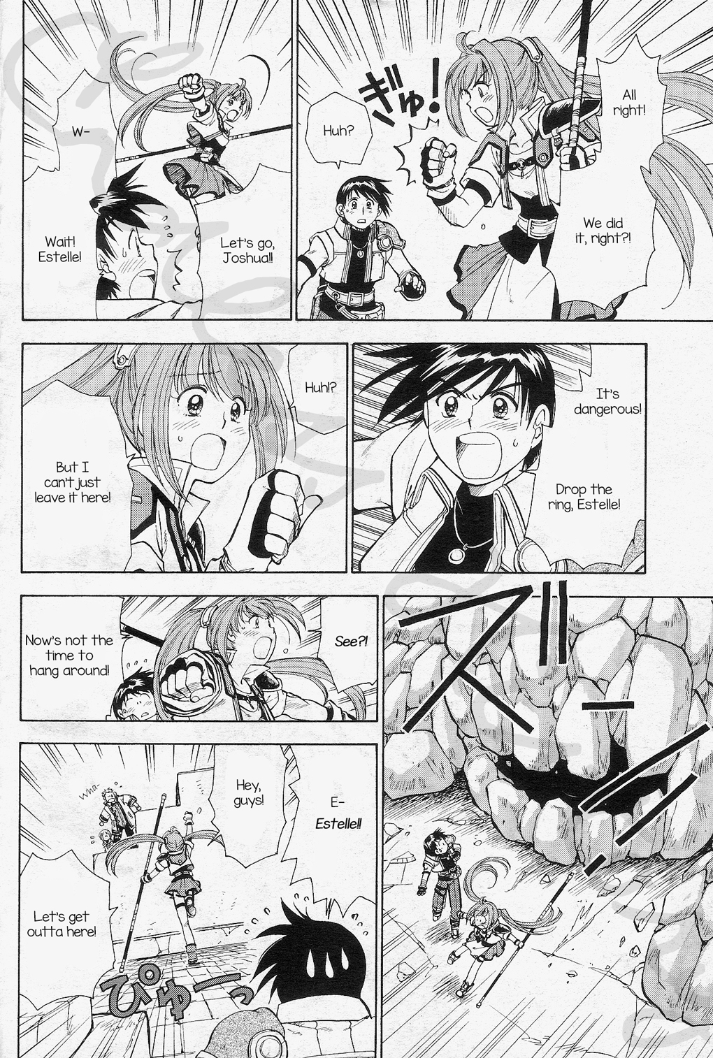 Eiyuu Densetsu: Rei no Kiseki Play Story - Shinpan no Yubiwa Chapter 4 page 2 - Chapter 4