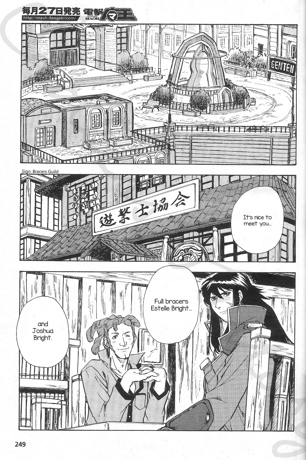 Eiyuu Densetsu: Rei no Kiseki Play Story - Shinpan no Yubiwa Chapter 4 page 25 - Chapter 4