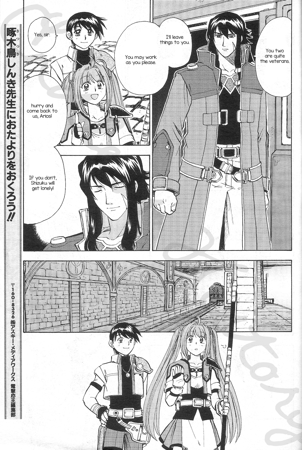 Eiyuu Densetsu: Rei no Kiseki Play Story - Shinpan no Yubiwa Chapter 4 page 27 - Chapter 4