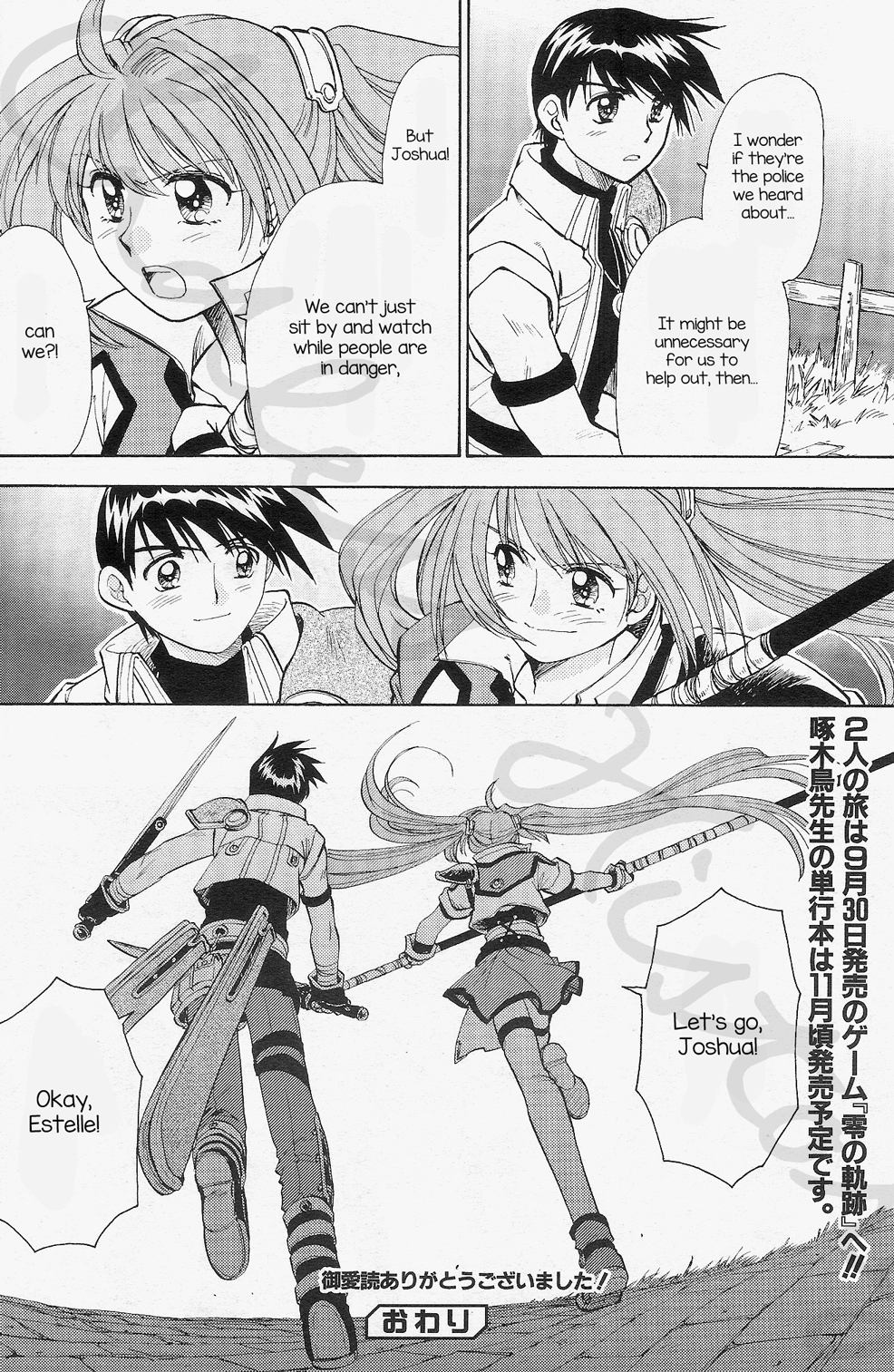 Eiyuu Densetsu: Rei no Kiseki Play Story - Shinpan no Yubiwa Chapter 4 page 32 - Chapter 4