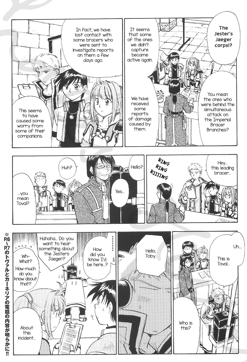 Eiyuu Densetsu: Rei no Kiseki Play Story - Shinpan no Yubiwa Chapter 5.5 page 1 - Chapter 5.5