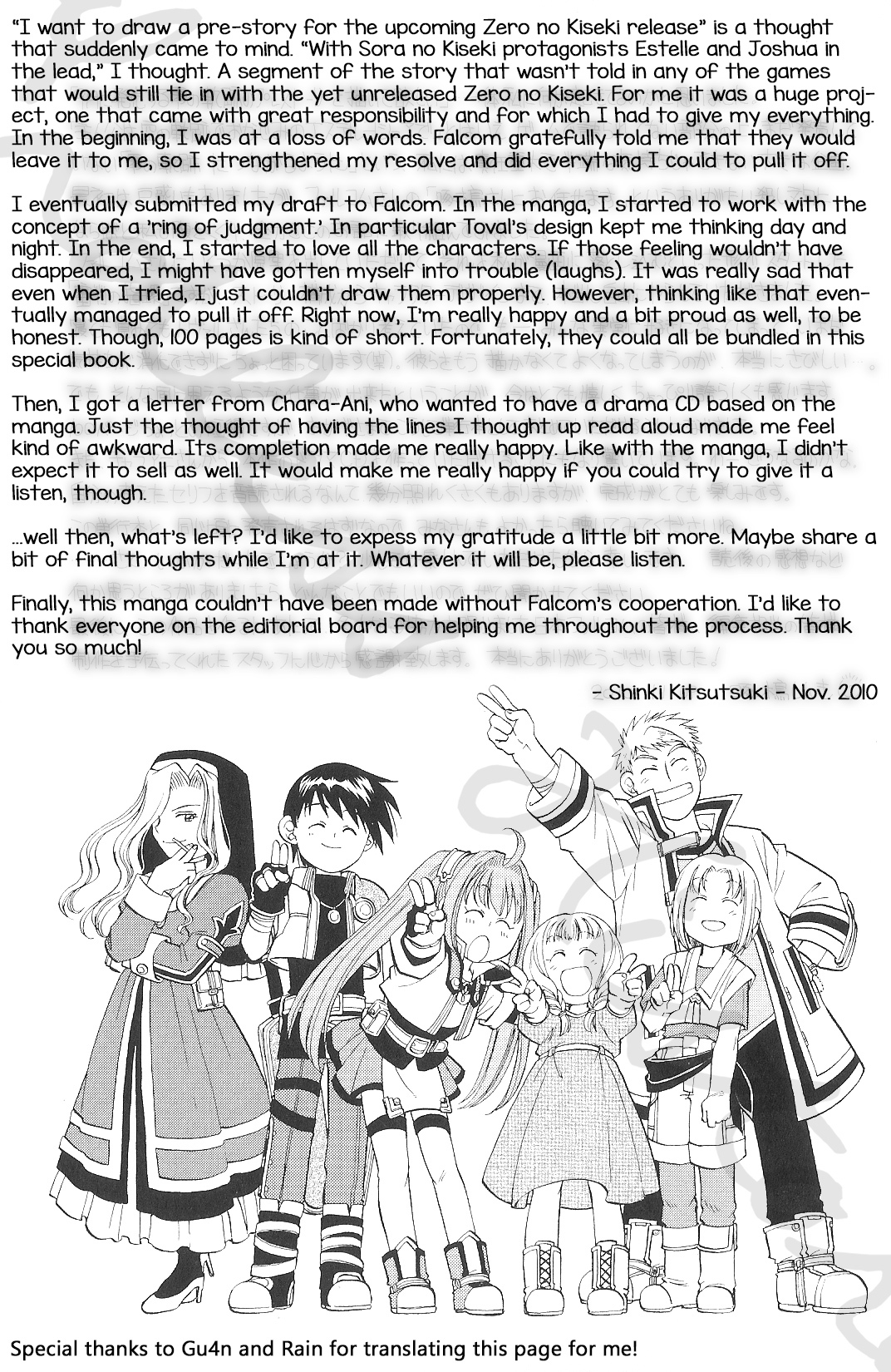 Eiyuu Densetsu: Rei no Kiseki Play Story - Shinpan no Yubiwa Chapter 5 page 12 - Chapter 5