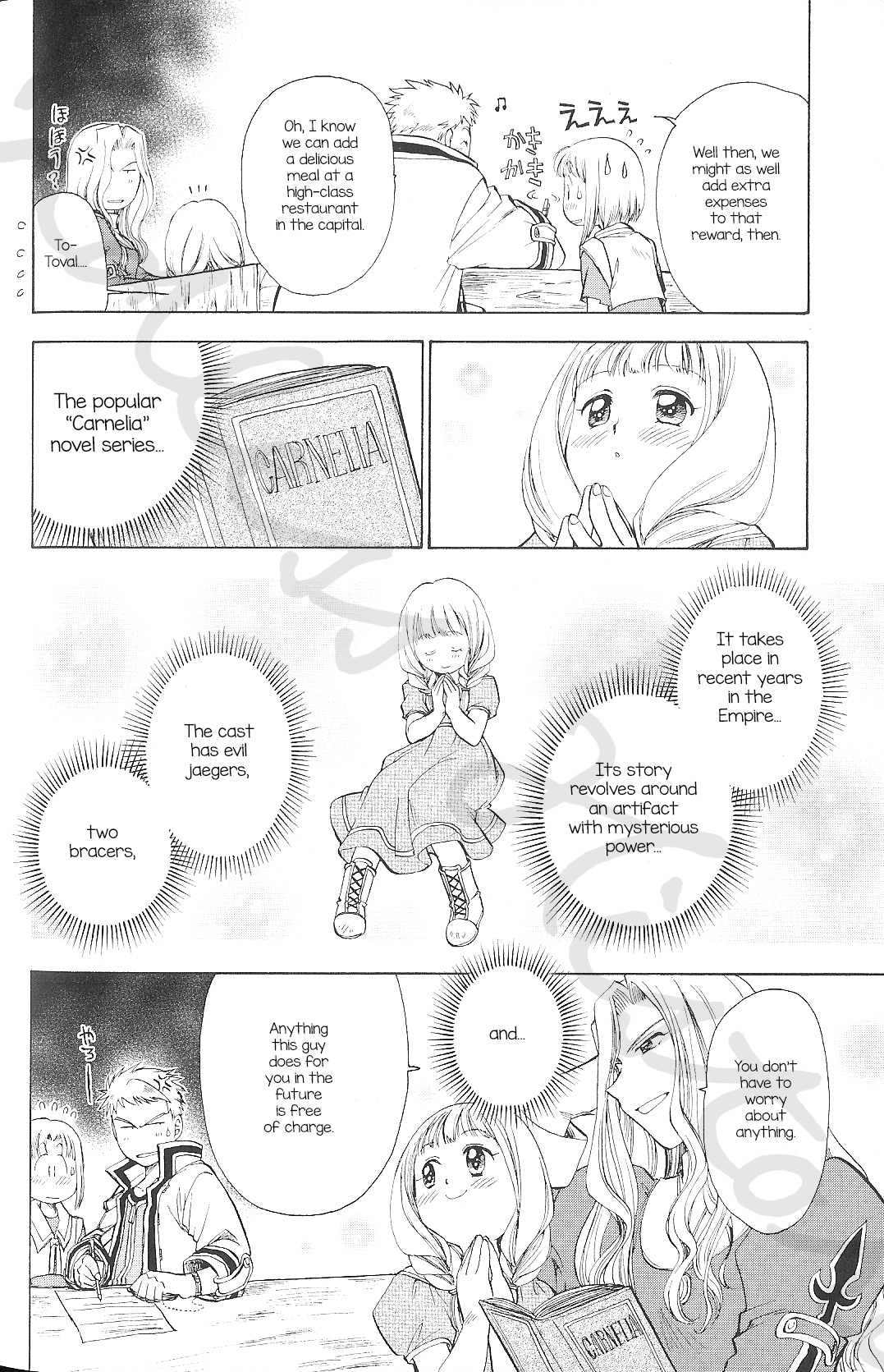 Eiyuu Densetsu: Rei no Kiseki Play Story - Shinpan no Yubiwa Chapter 5 page 9 - Chapter 5