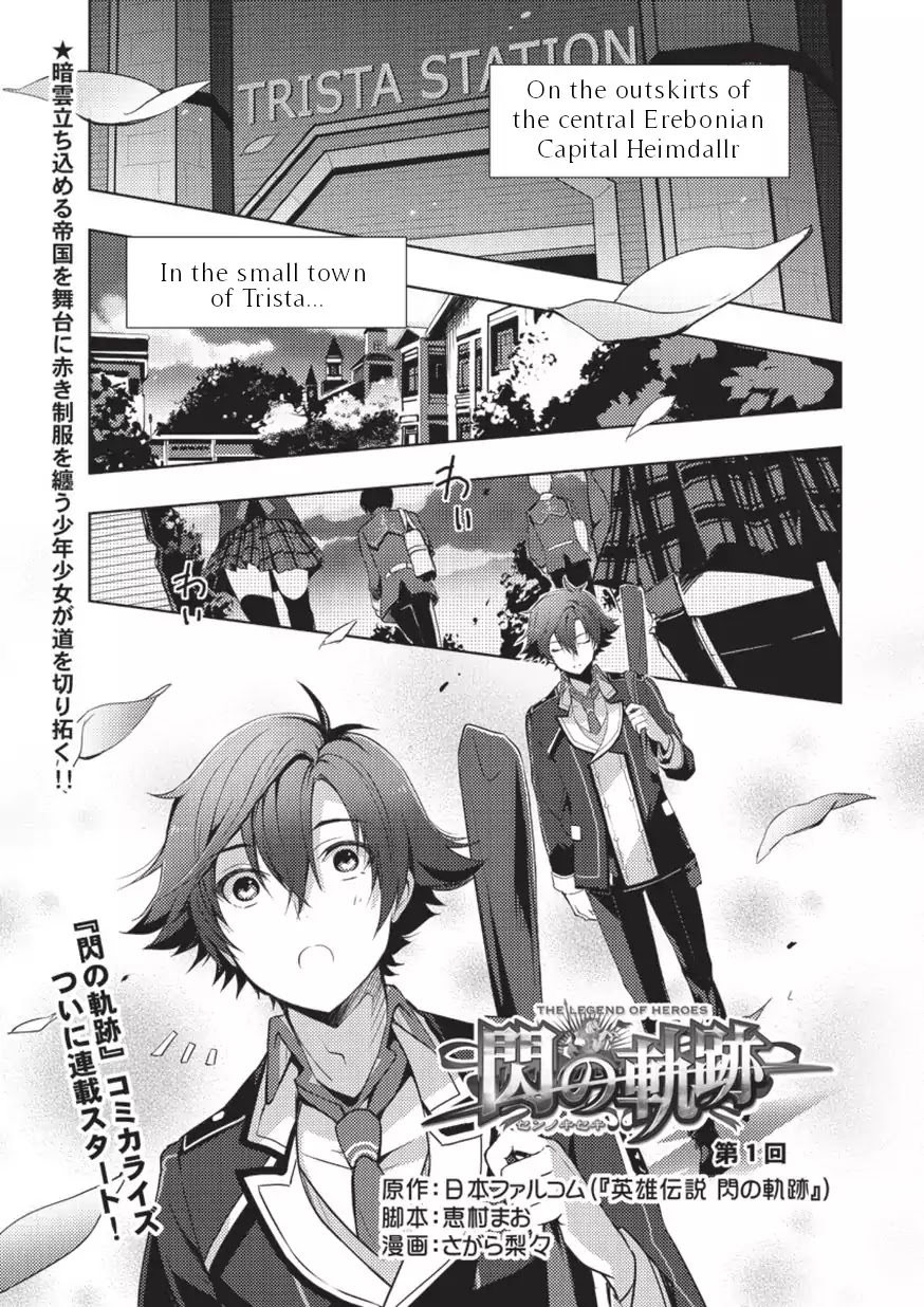 Eiyuu Densetsu: Sen no Kiseki Chapter 1 page 1 - Chapter 1