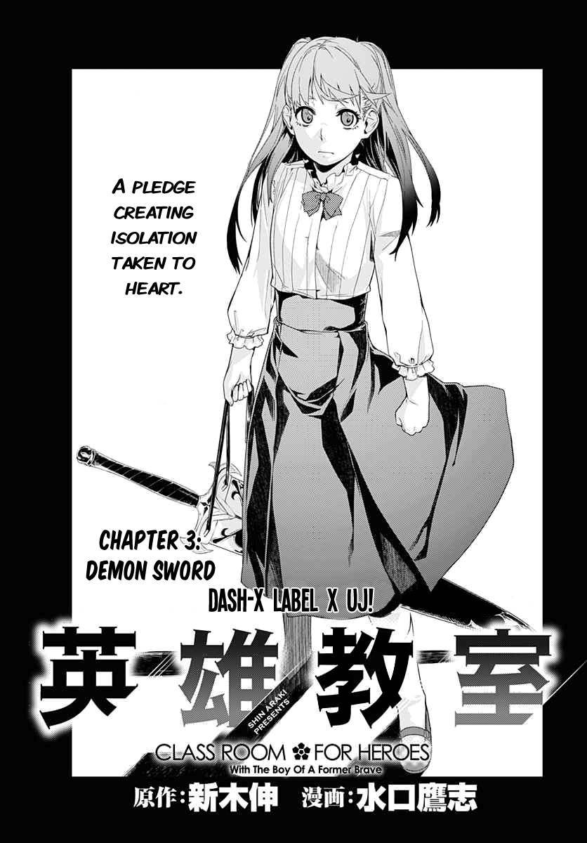 Eiyuu Kyoushitsu - Honoo no Jotei Chapter 3 page 7 - Chapter 3: Demon Sword