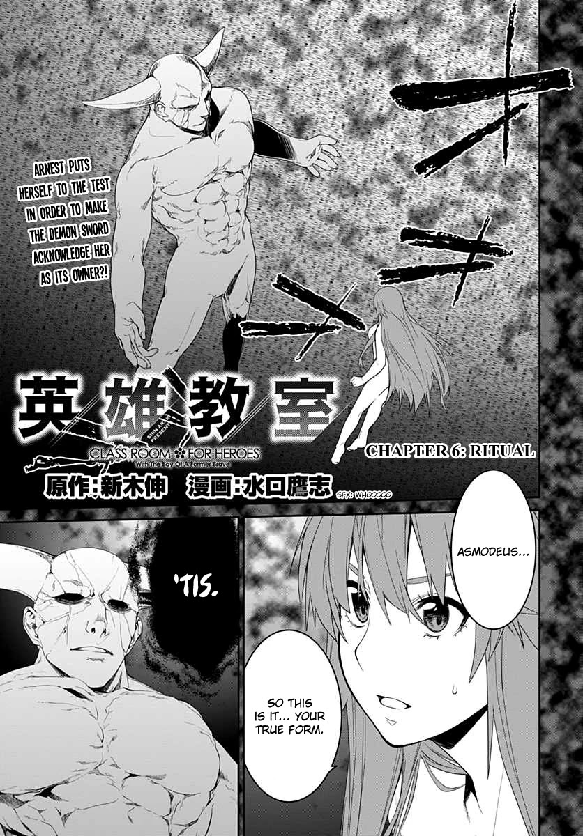 Eiyuu Kyoushitsu - Honoo no Jotei Chapter 6 page 1 - Chapter 6: Ritual